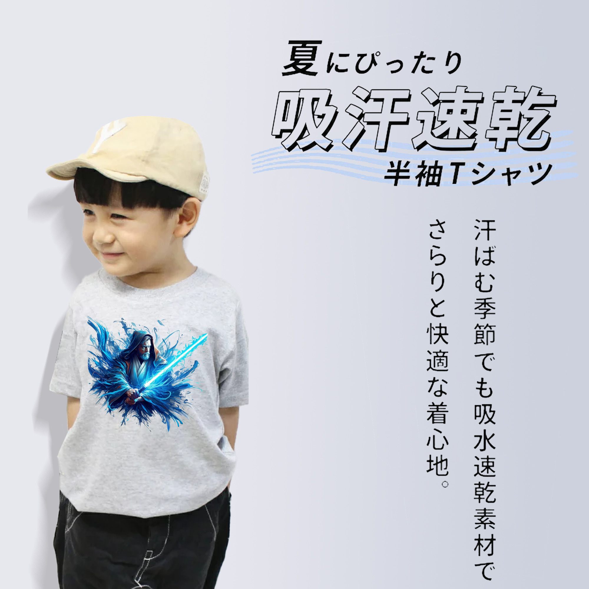 スター・ウォーズ Star Wars 綿100％キッズTシャツ（フロントプリント）