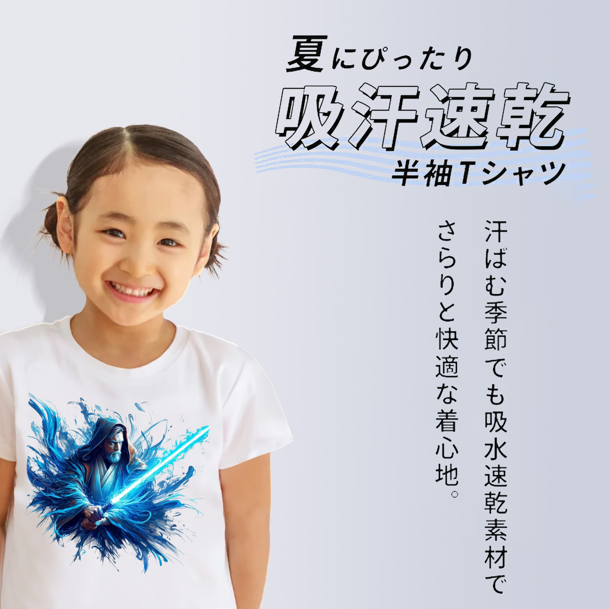 スター・ウォーズ Star Wars 綿100％キッズTシャツ（フロントプリント）