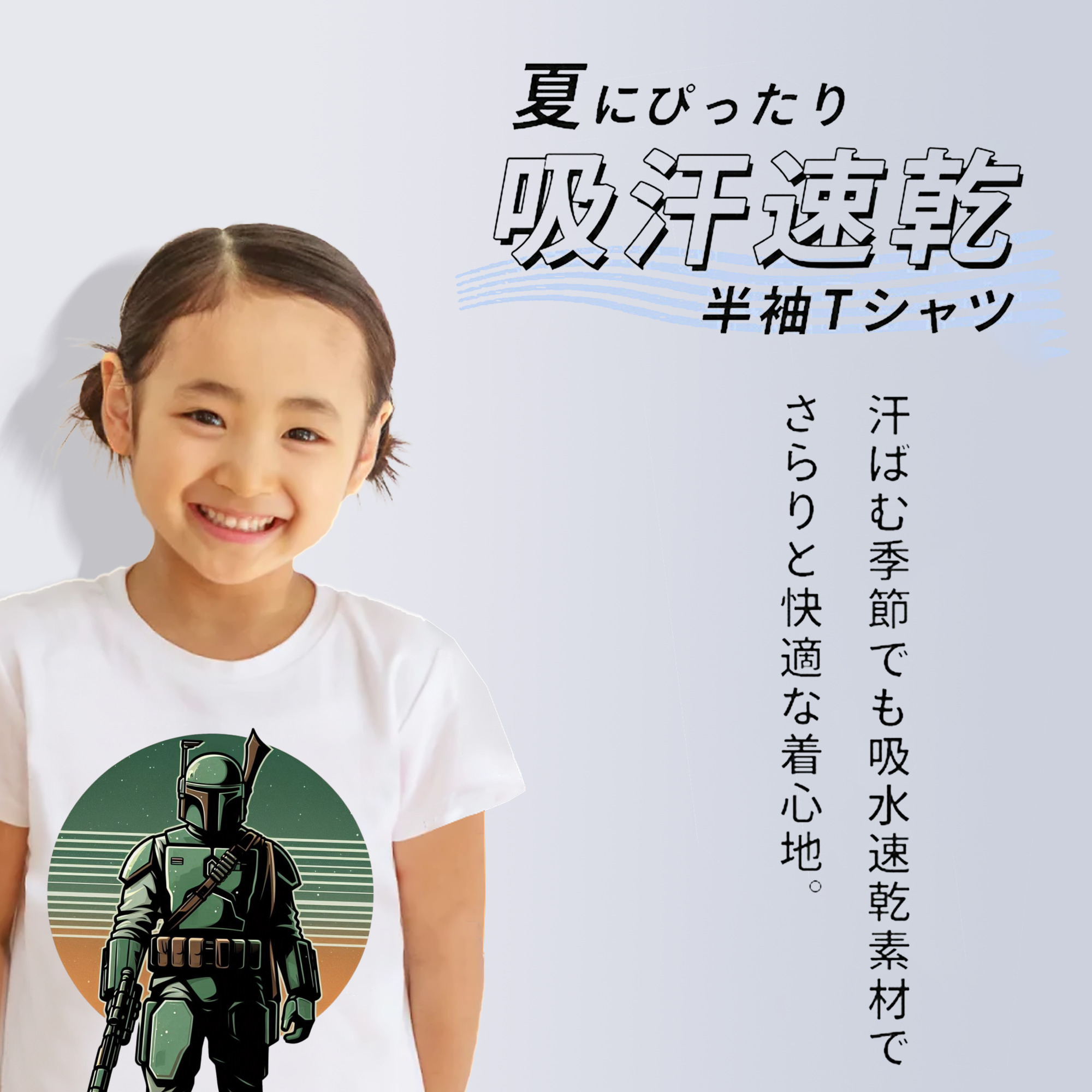 スター・ウォーズ Star Wars 綿100％キッズTシャツ（フロントプリント）