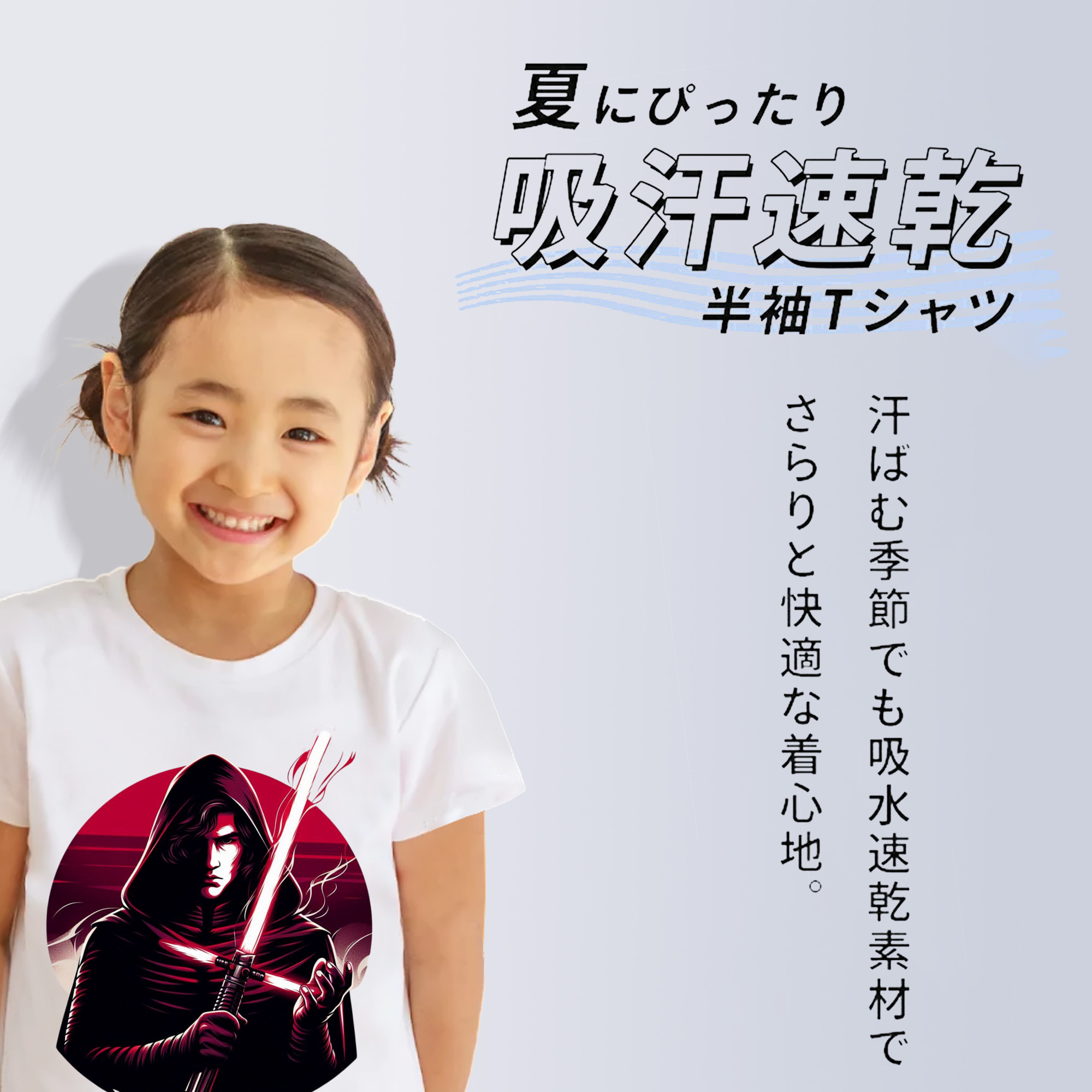 スター・ウォーズ Star Wars 綿100％キッズTシャツ（フロントプリント）