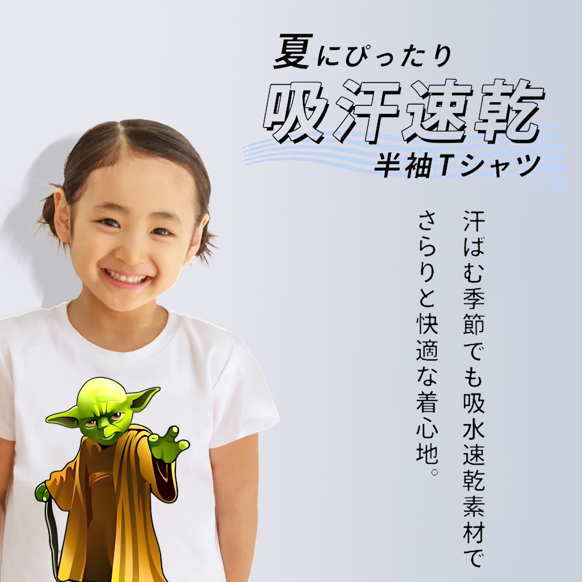 スター・ウォーズ Star Wars 綿100％キッズTシャツ（フロントプリント）