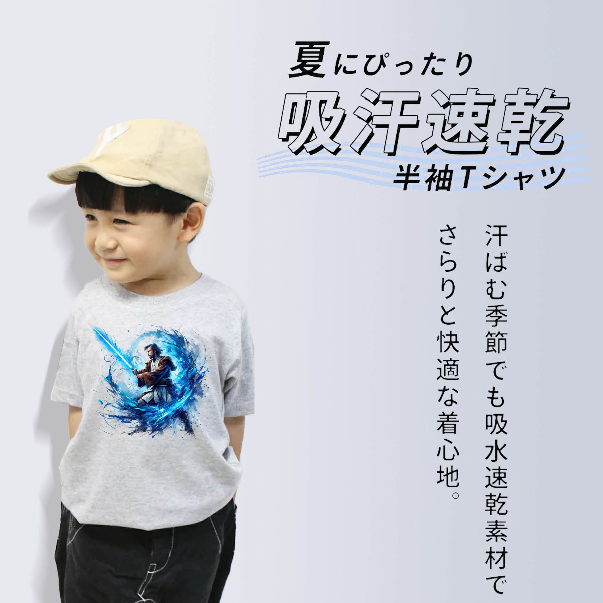 スター・ウォーズ Star Wars 綿100％キッズTシャツ（フロントプリント）