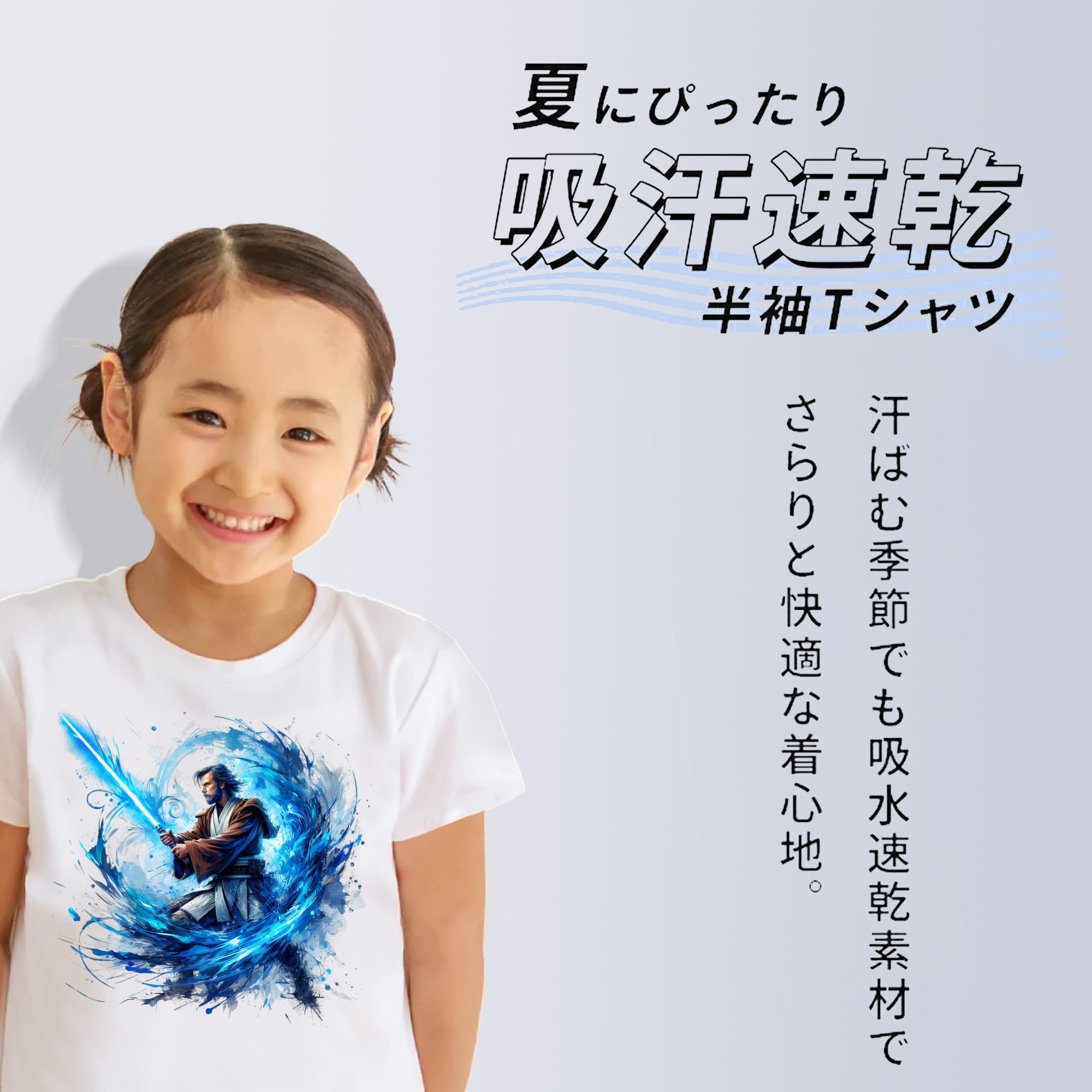 スター・ウォーズ Star Wars 綿100％キッズTシャツ（フロントプリント）