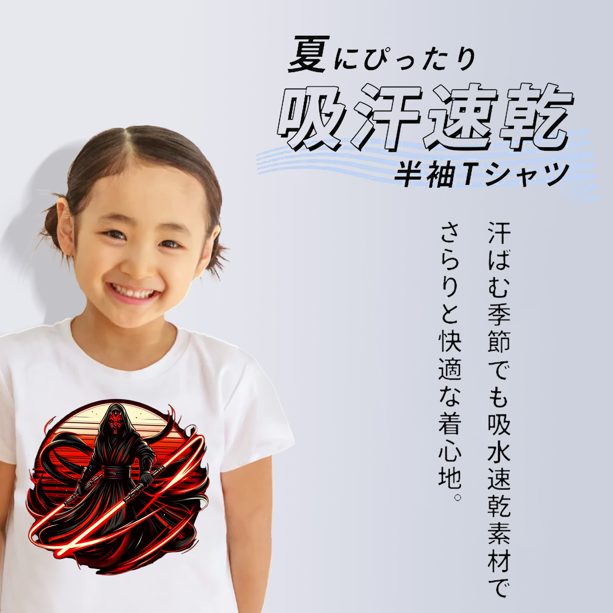 スター・ウォーズ Star Wars 綿100％キッズTシャツ（フロントプリント）