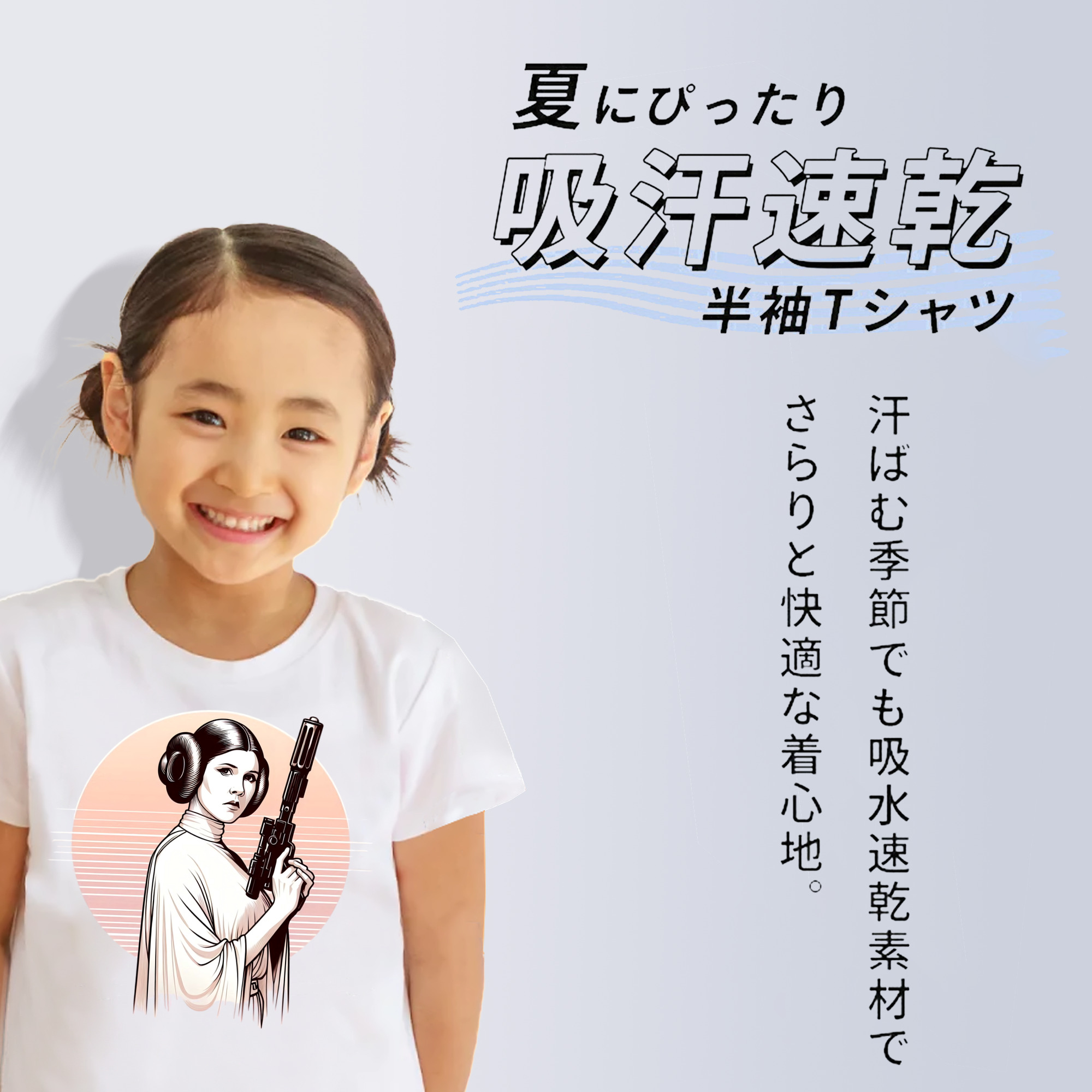 スター・ウォーズ Star Wars 綿100％キッズTシャツ（フロントプリント）
