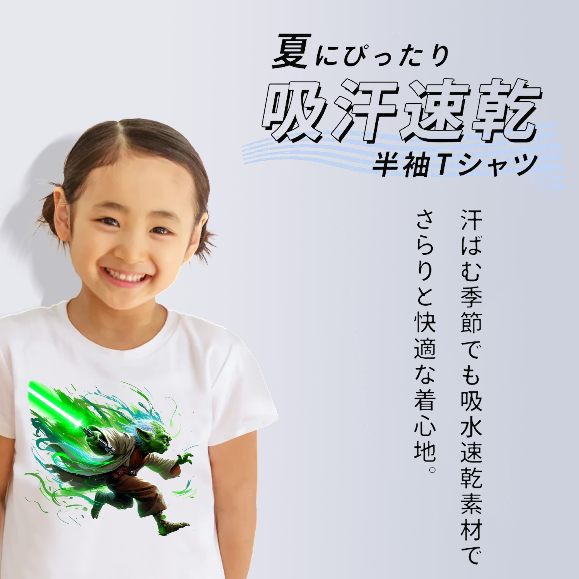 スター・ウォーズ Star Wars 綿100％キッズTシャツ（フロントプリント）