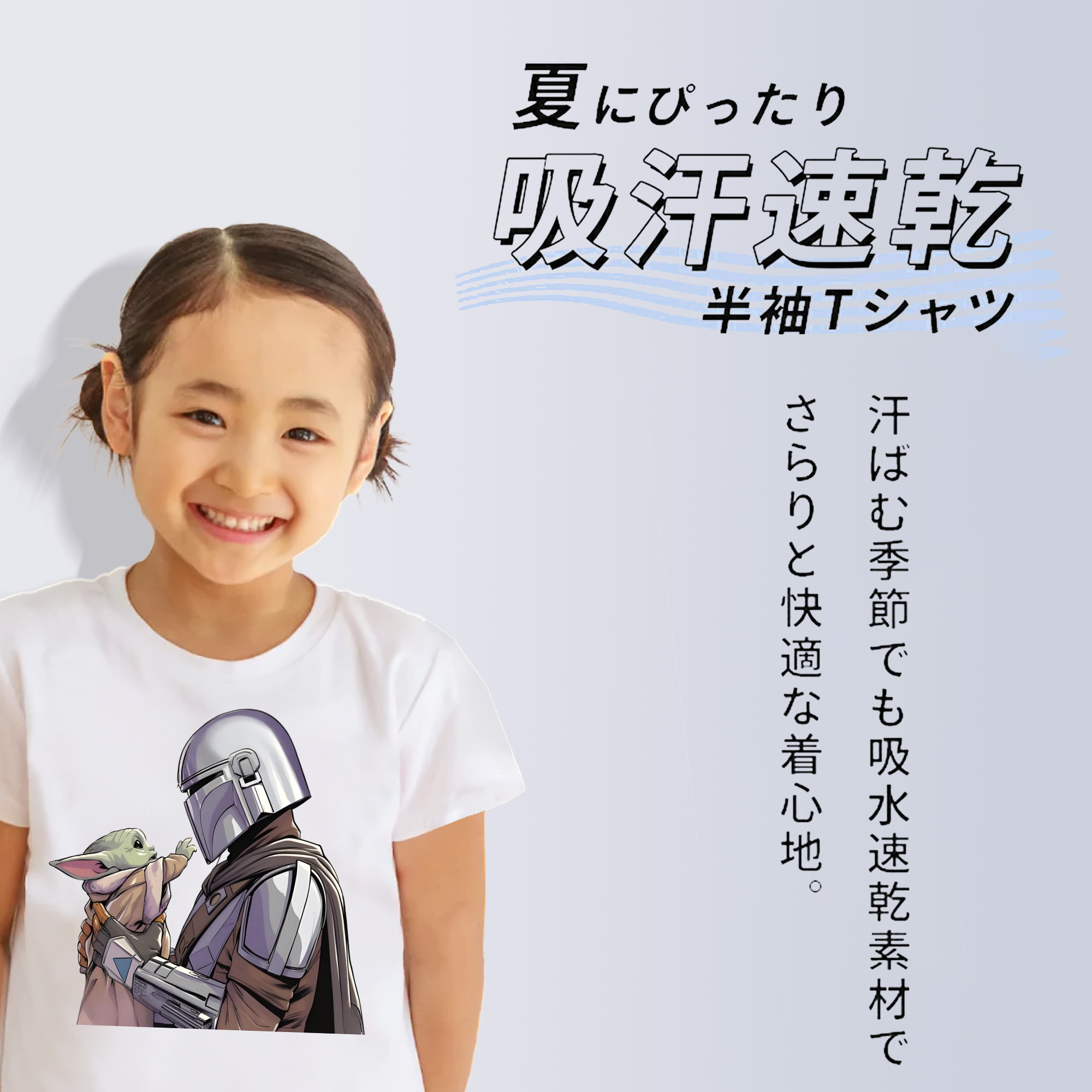 スター・ウォーズ Star Wars 綿100％キッズTシャツ（フロントプリント）