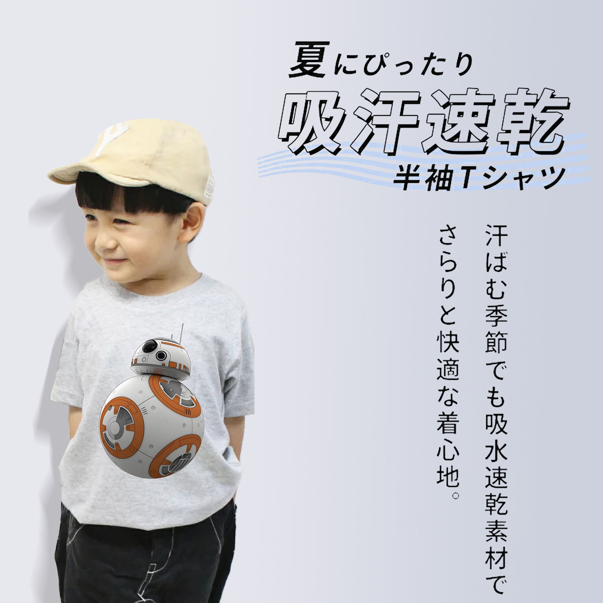 スター・ウォーズ Star Wars 綿100％キッズTシャツ（フロントプリント）