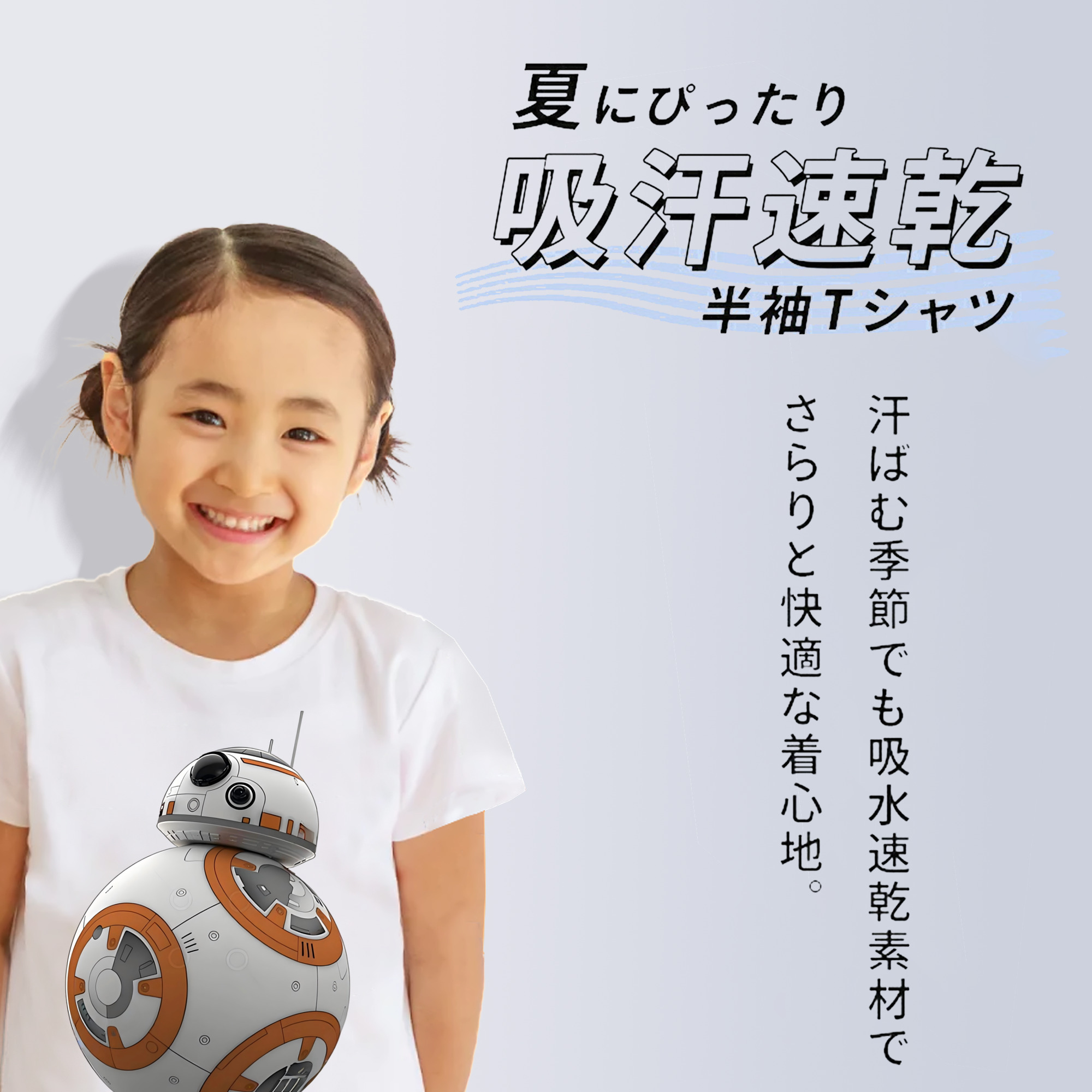 スター・ウォーズ Star Wars 綿100％キッズTシャツ（フロントプリント）