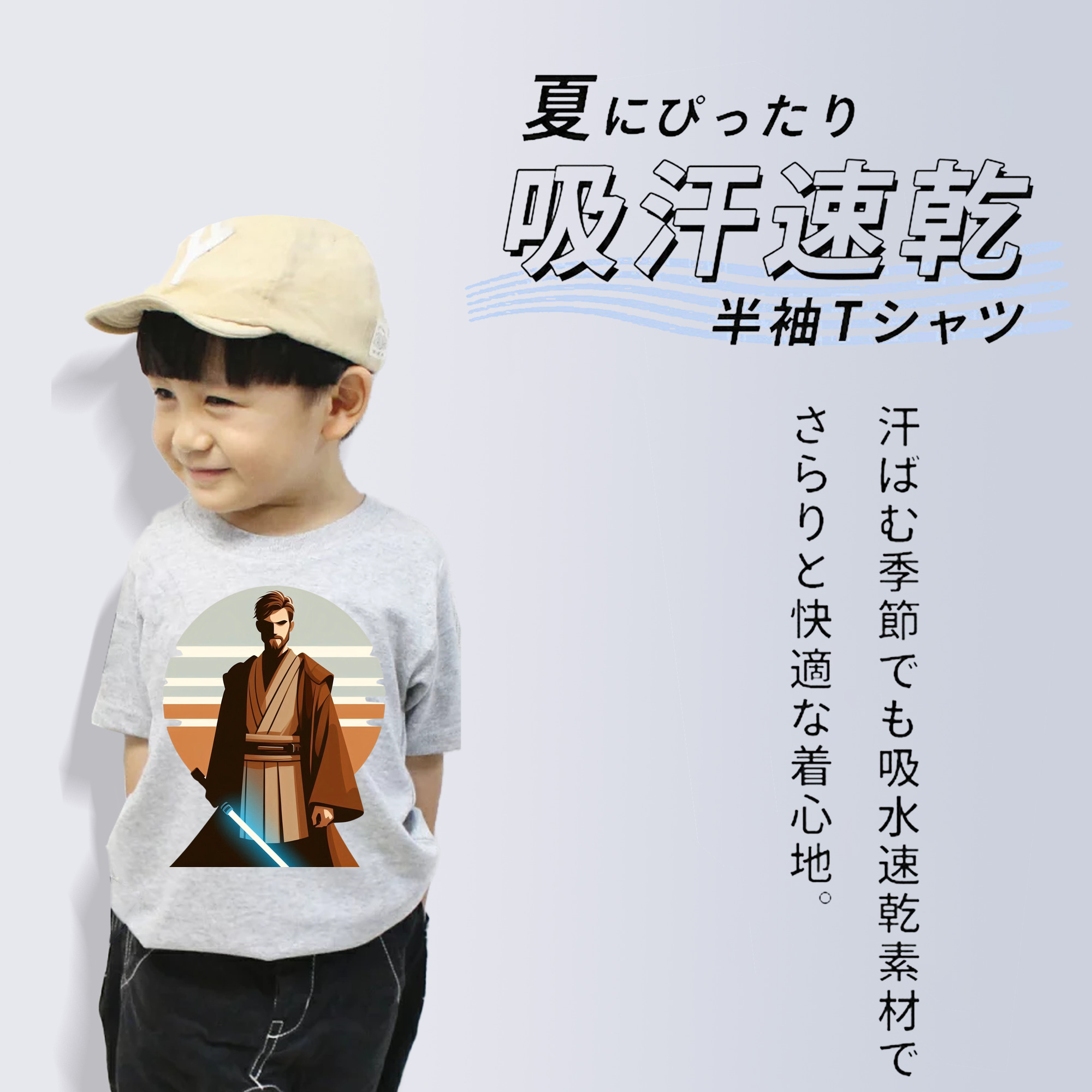 スター・ウォーズ Star Wars 綿100％キッズTシャツ（フロントプリント）