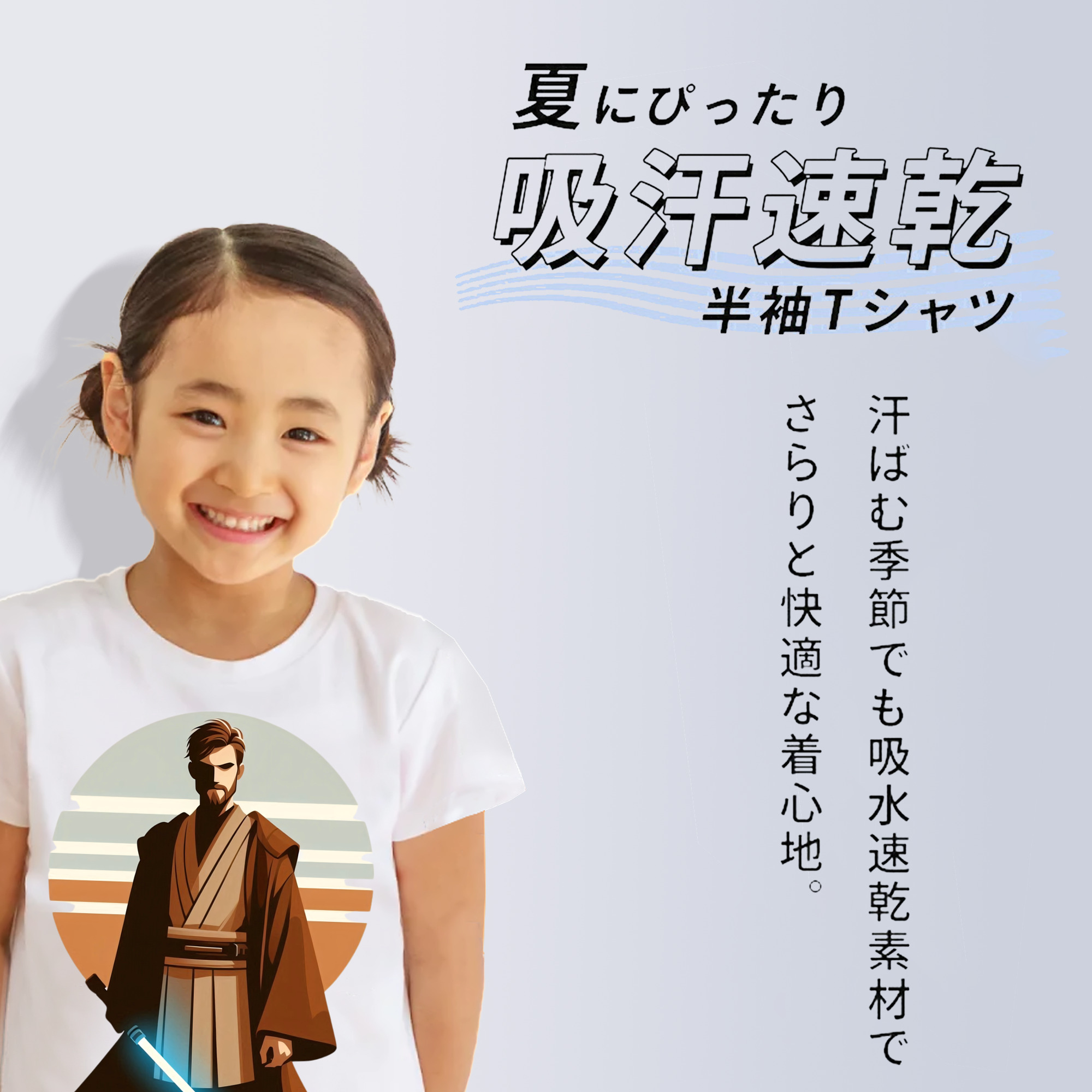 スター・ウォーズ Star Wars 綿100％キッズTシャツ（フロントプリント）