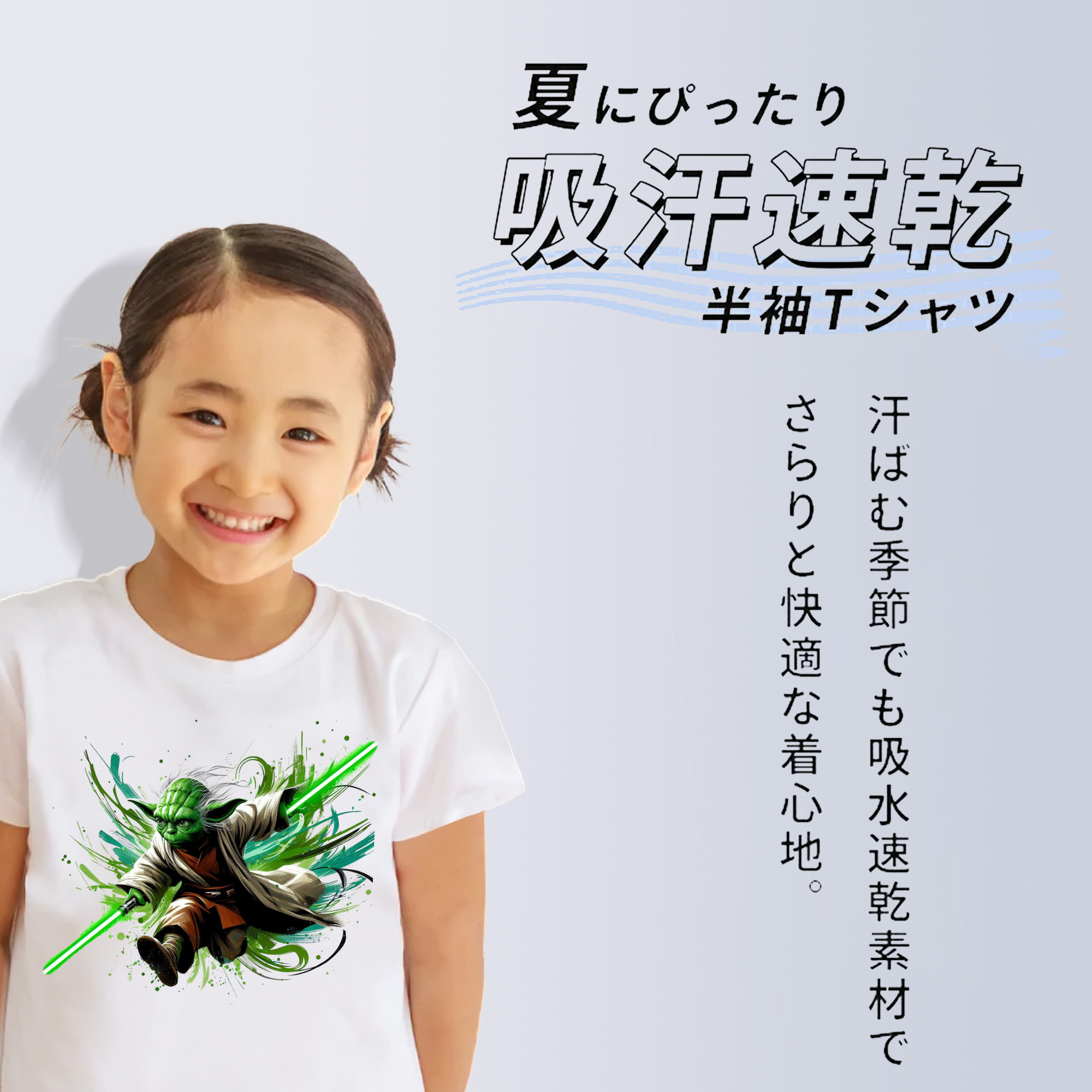 スター・ウォーズ Star Wars 綿100％キッズTシャツ（フロントプリント）