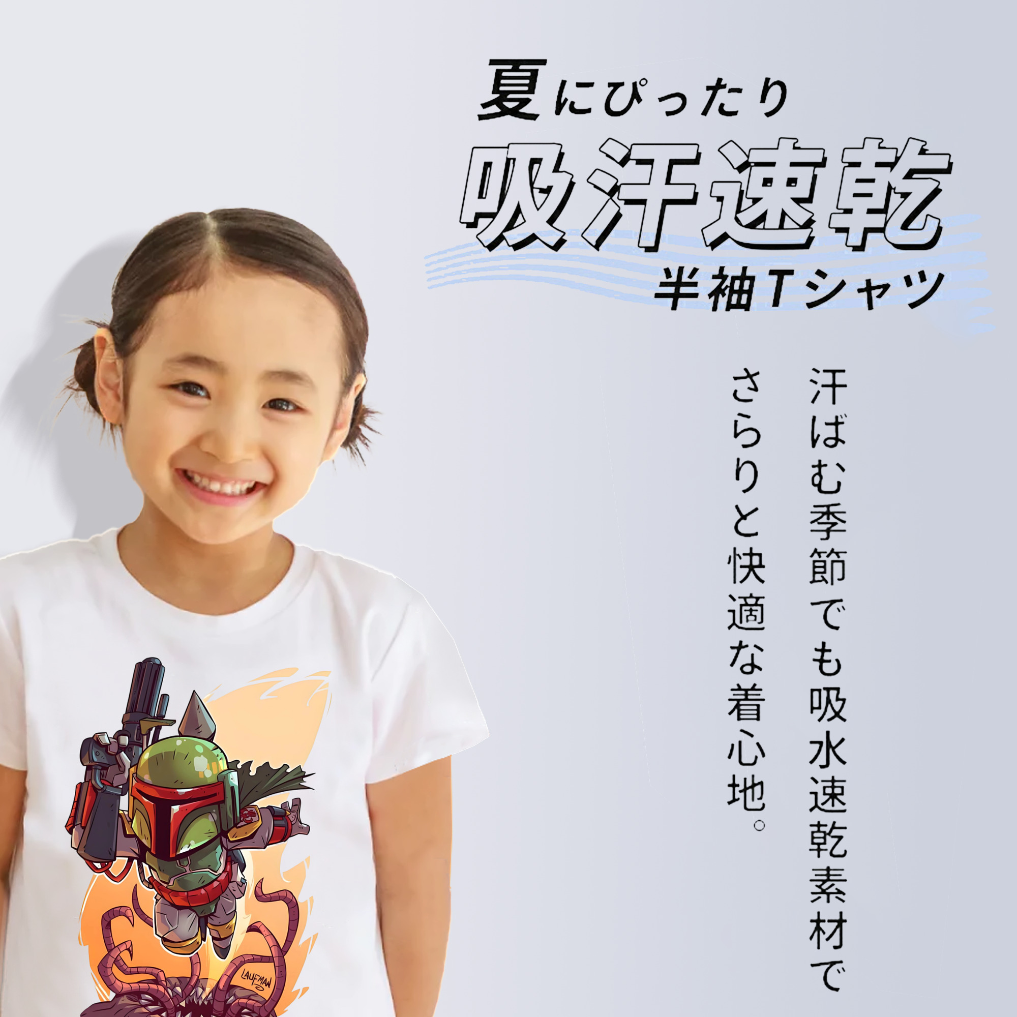 スター・ウォーズ Star Wars 綿100％キッズTシャツ（フロントプリント）