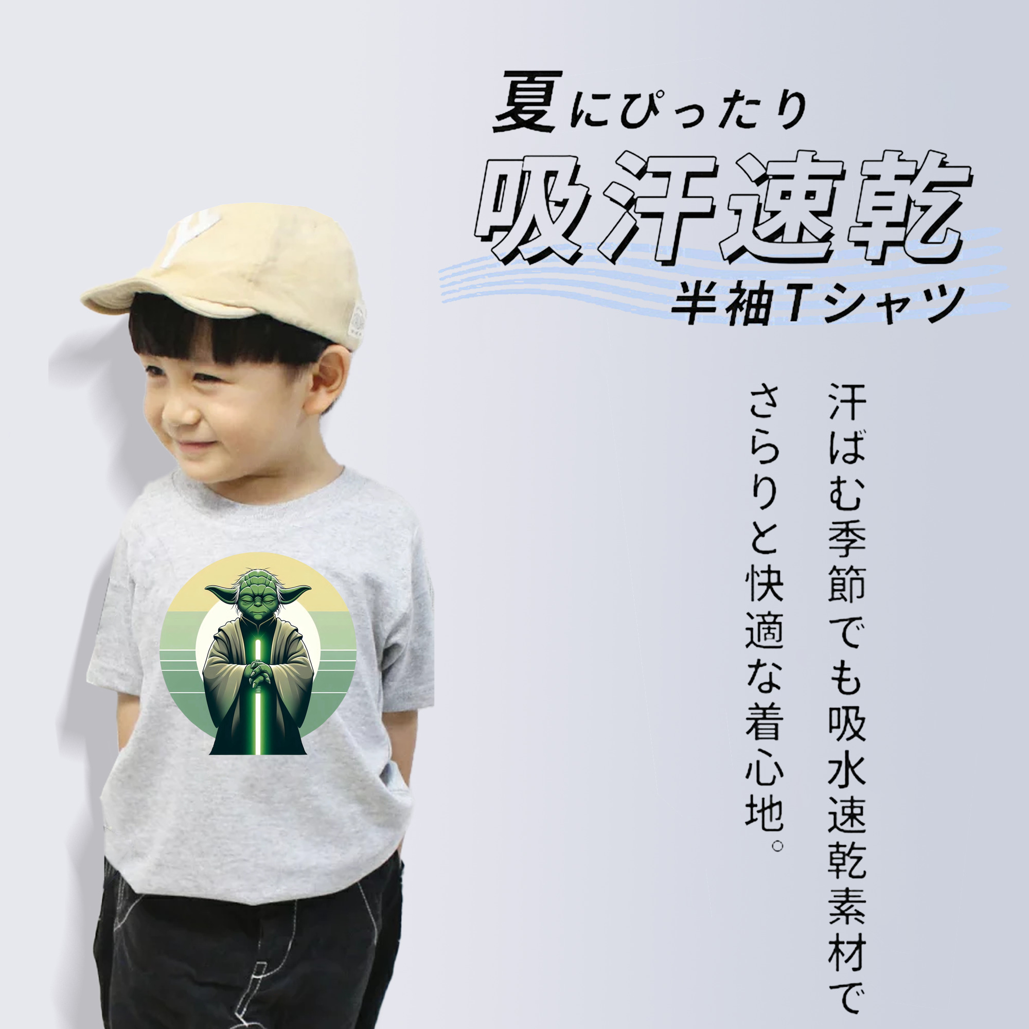 スター・ウォーズ Star Wars 綿100％キッズTシャツ（フロントプリント）