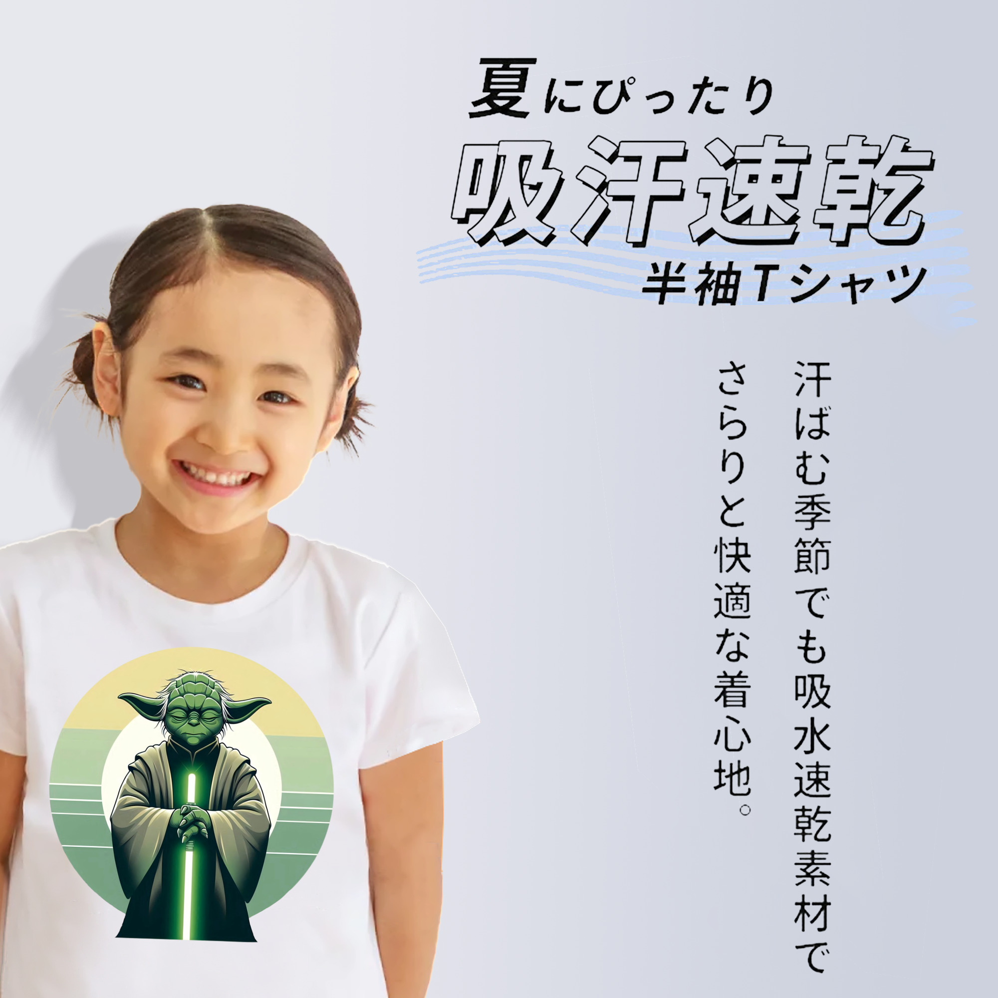 スター・ウォーズ Star Wars 綿100％キッズTシャツ（フロントプリント）