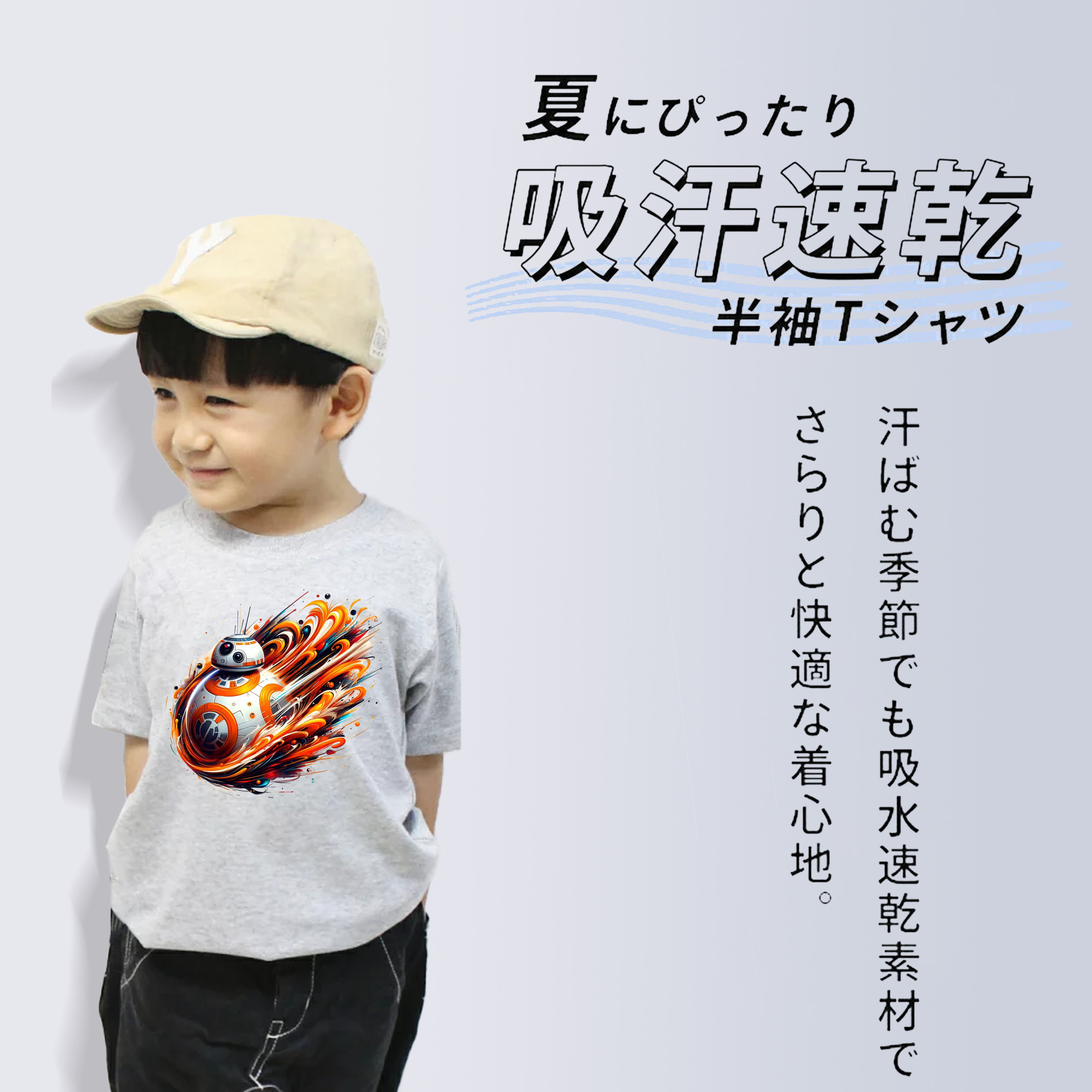 スター・ウォーズ Star Wars 綿100％キッズTシャツ（フロントプリント）