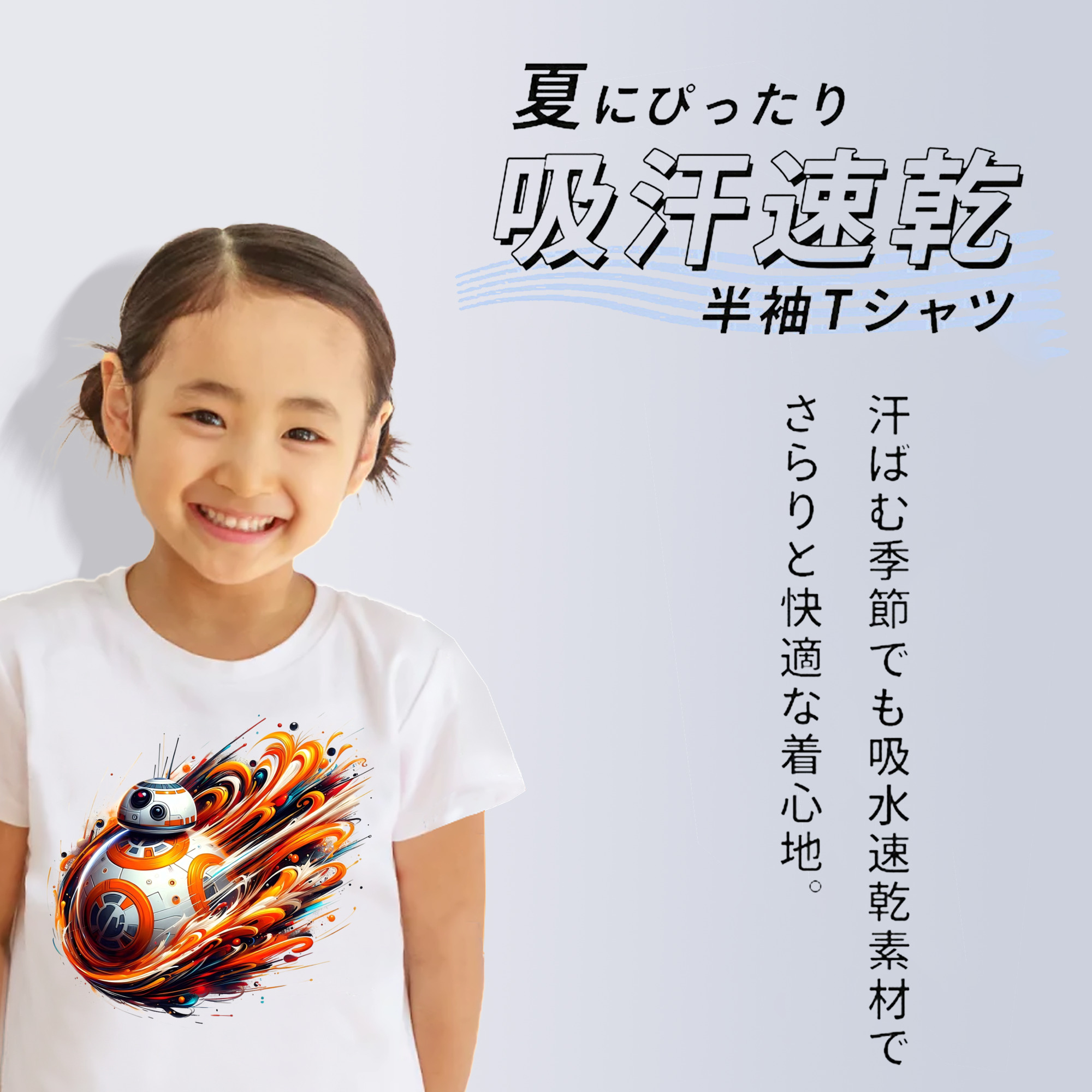 スター・ウォーズ Star Wars 綿100％キッズTシャツ（フロントプリント）