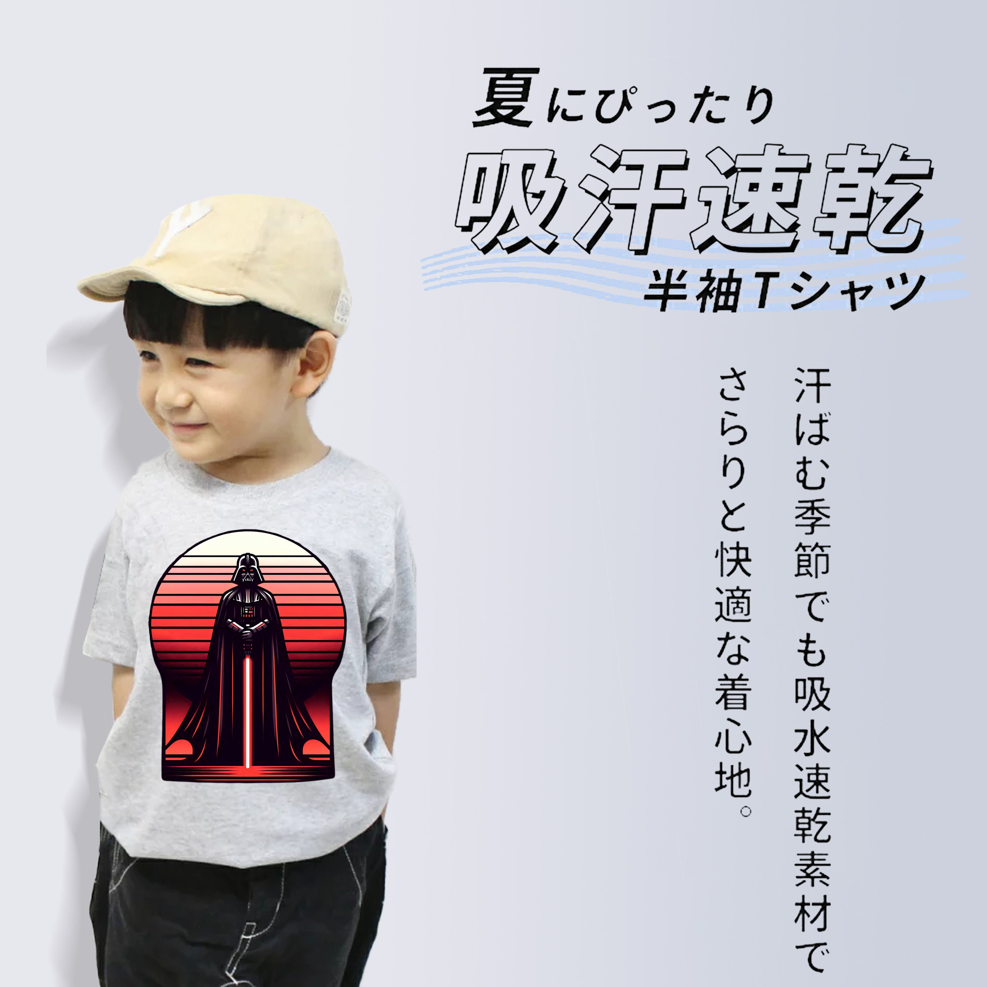スター・ウォーズ Star Wars 綿100％キッズTシャツ（フロントプリント）