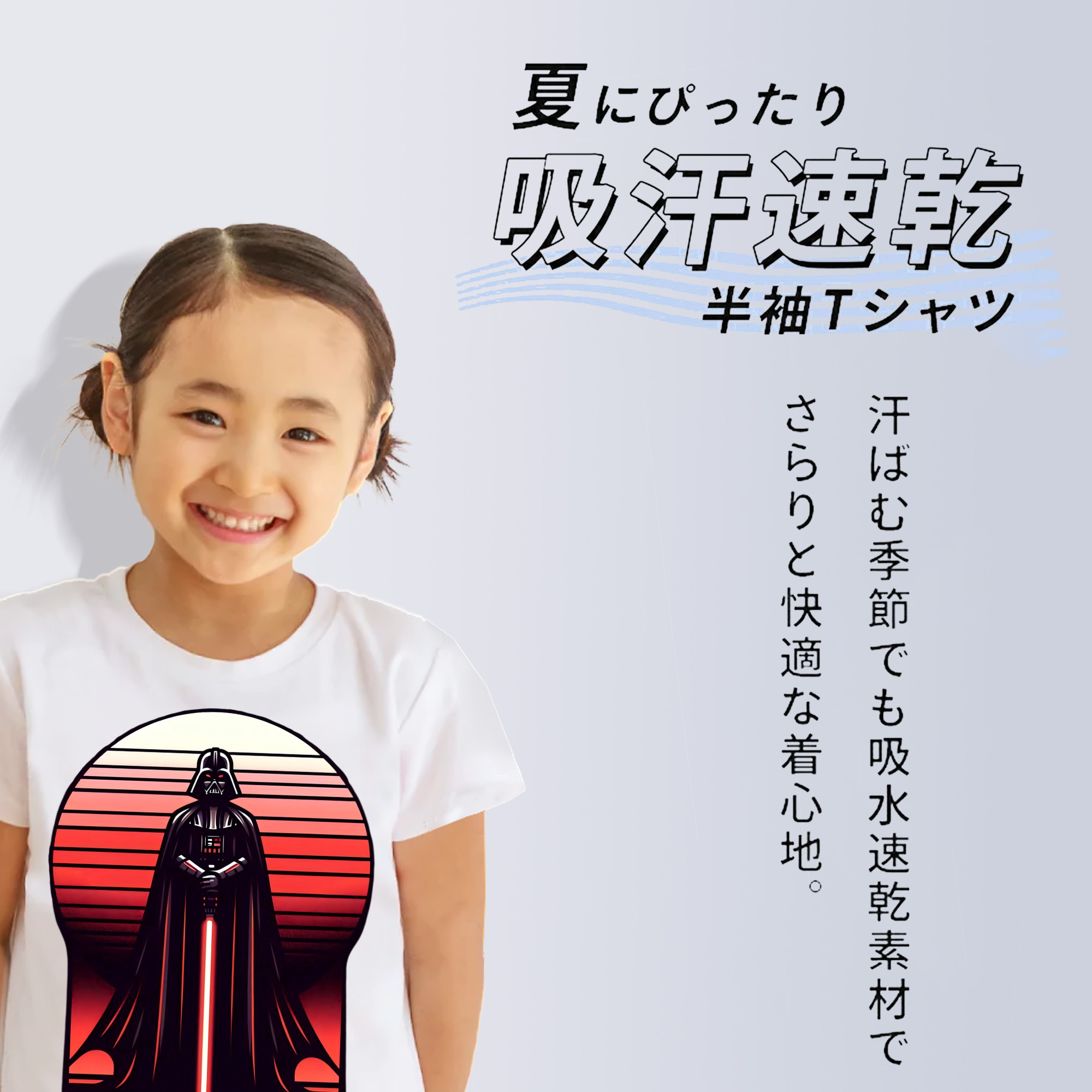 スター・ウォーズ Star Wars 綿100％キッズTシャツ（フロントプリント）