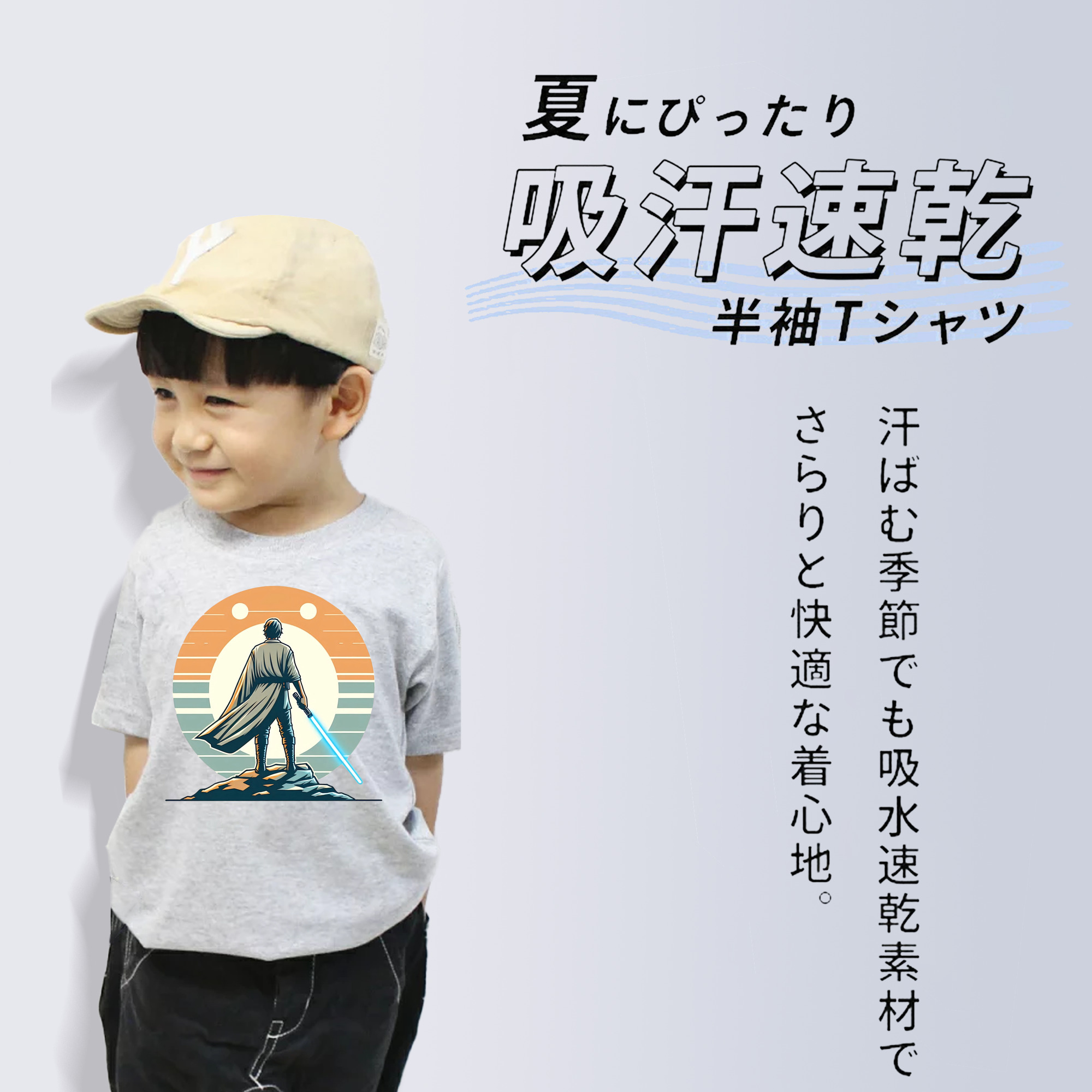 スター・ウォーズ Star Wars 綿100％キッズTシャツ（フロントプリント）