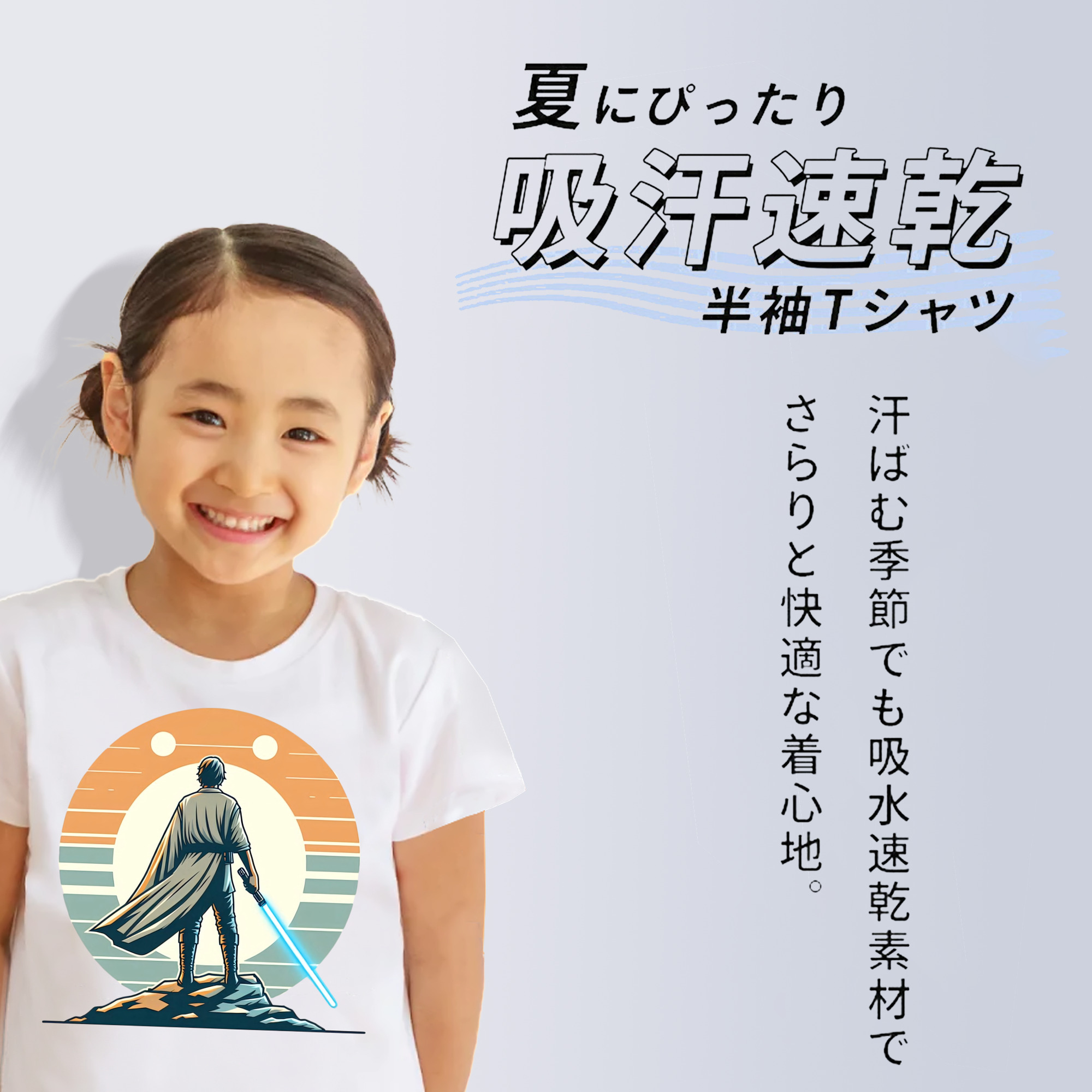 スター・ウォーズ Star Wars 綿100％キッズTシャツ（フロントプリント）