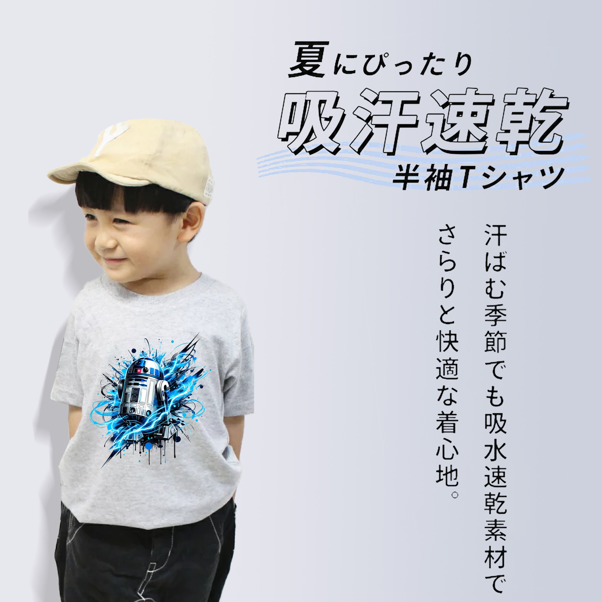 スター・ウォーズ Star Wars 綿100％キッズTシャツ（フロントプリント）