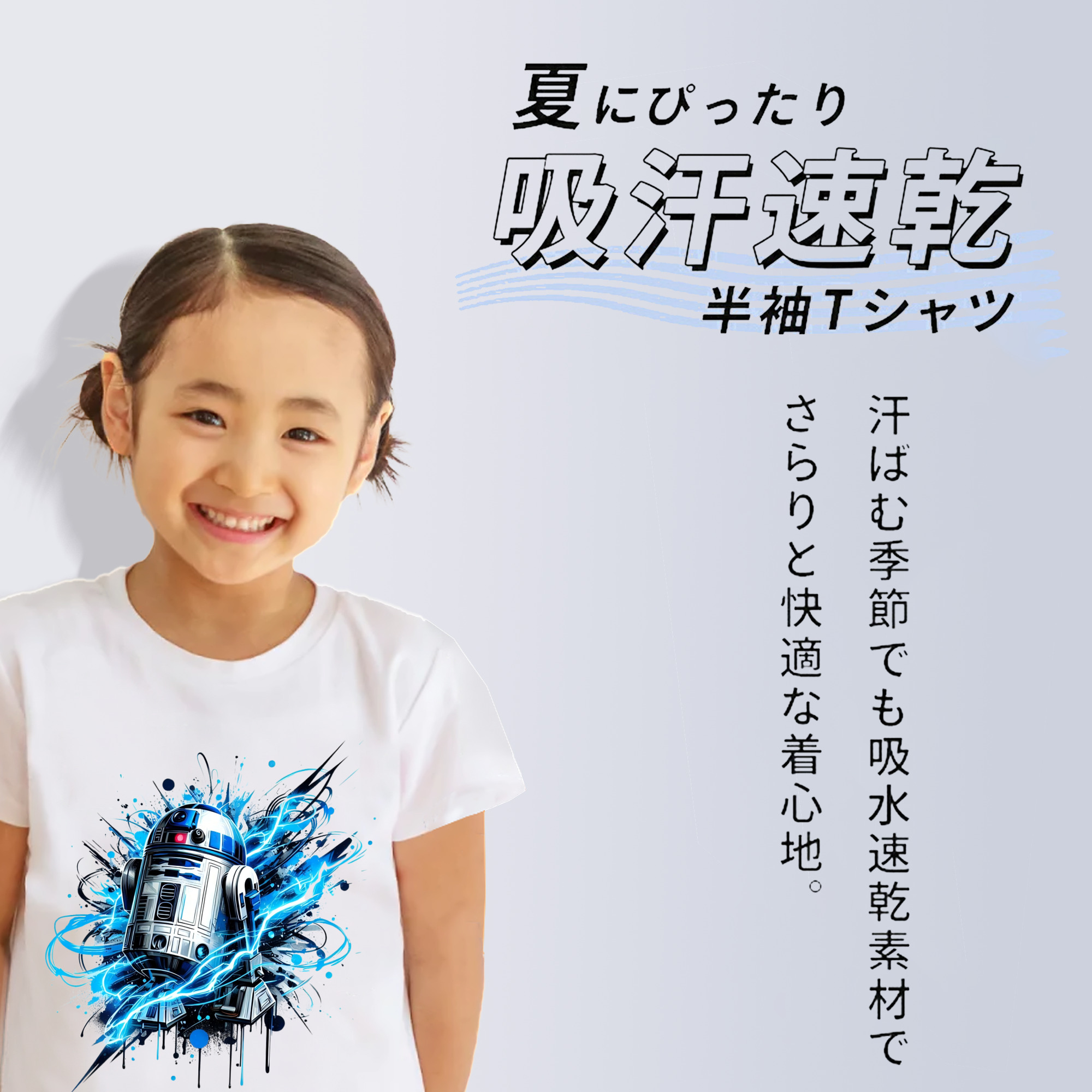 スター・ウォーズ Star Wars 綿100％キッズTシャツ（フロントプリント）