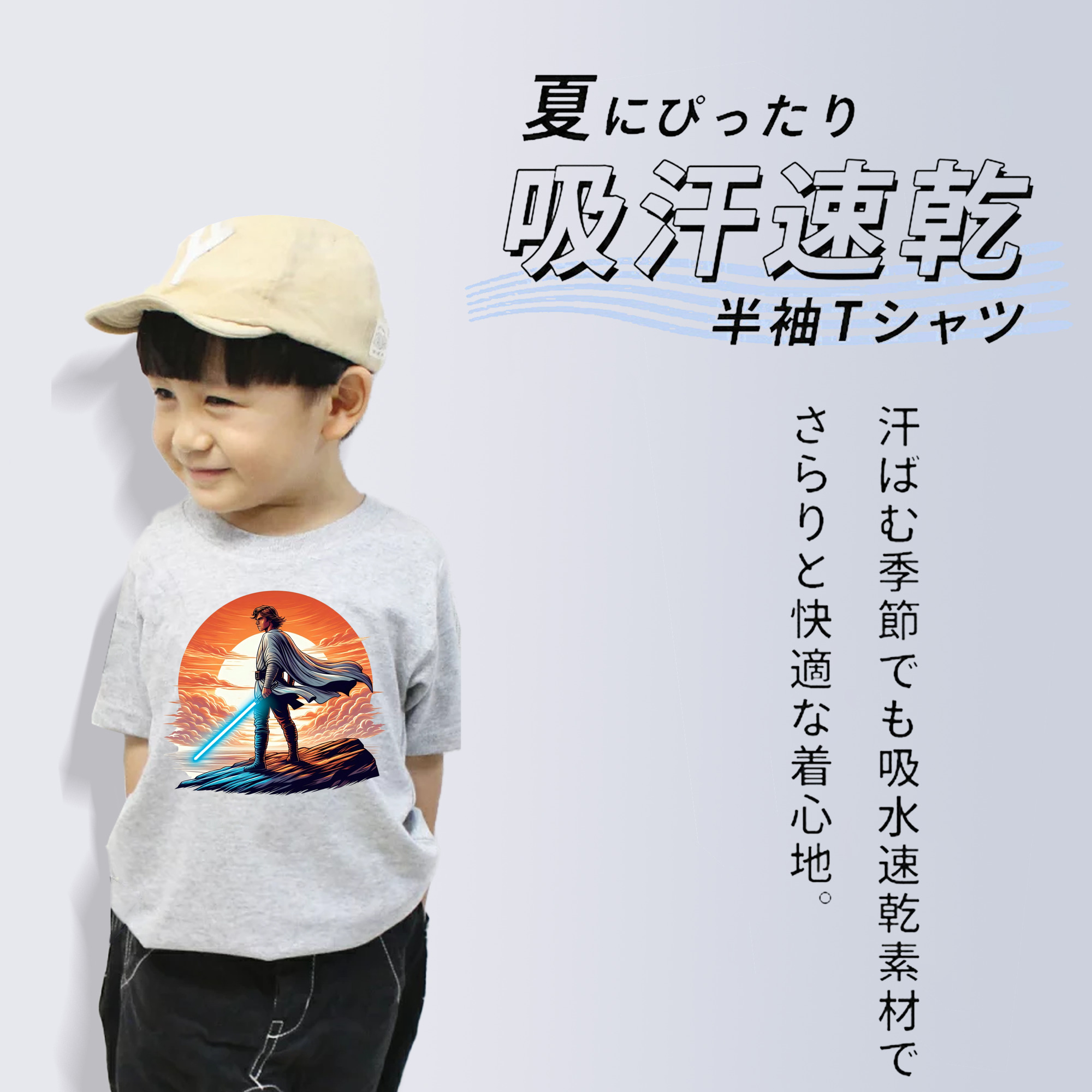 スター・ウォーズ Star Wars 綿100％キッズTシャツ（フロントプリント）