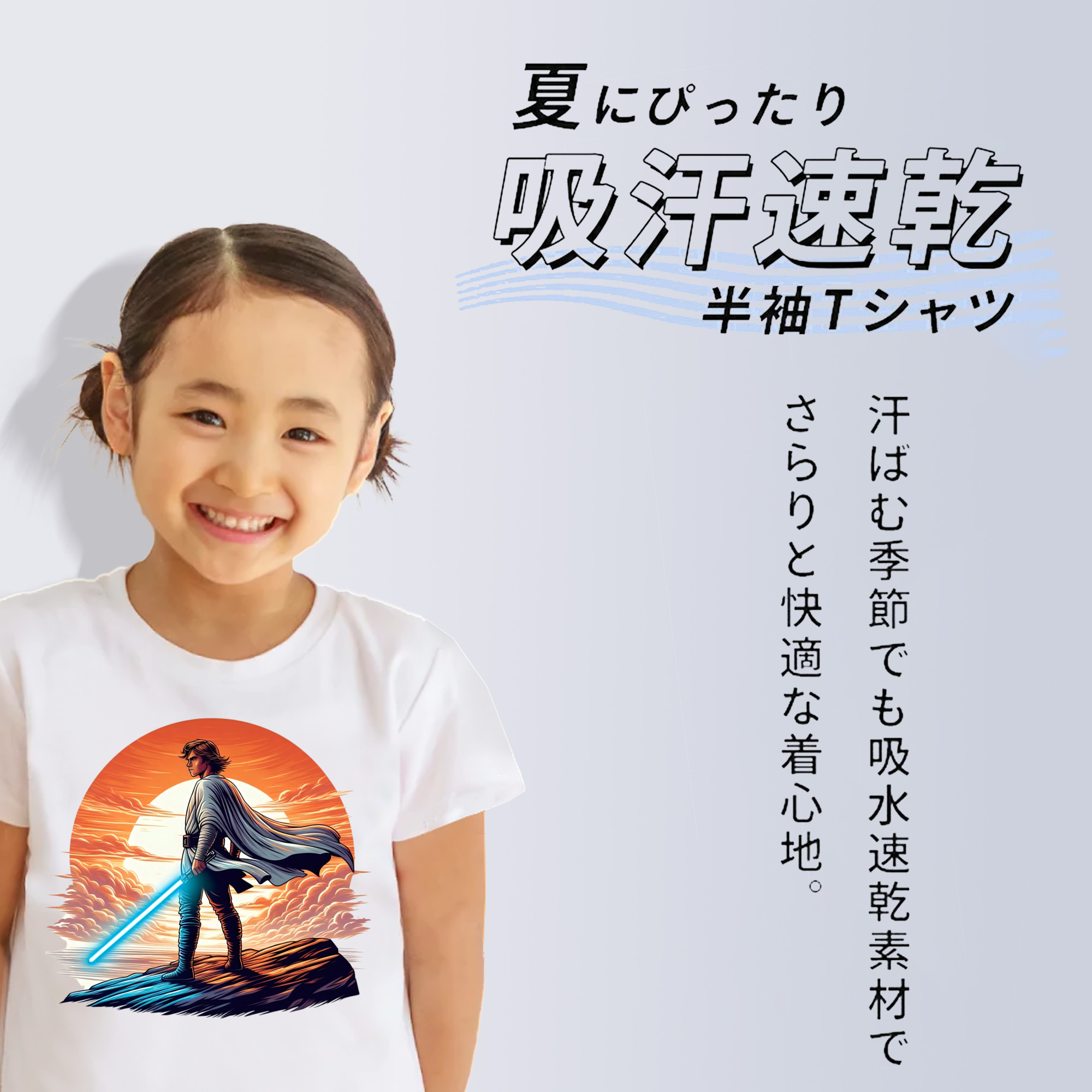 スター・ウォーズ Star Wars 綿100％キッズTシャツ（フロントプリント）
