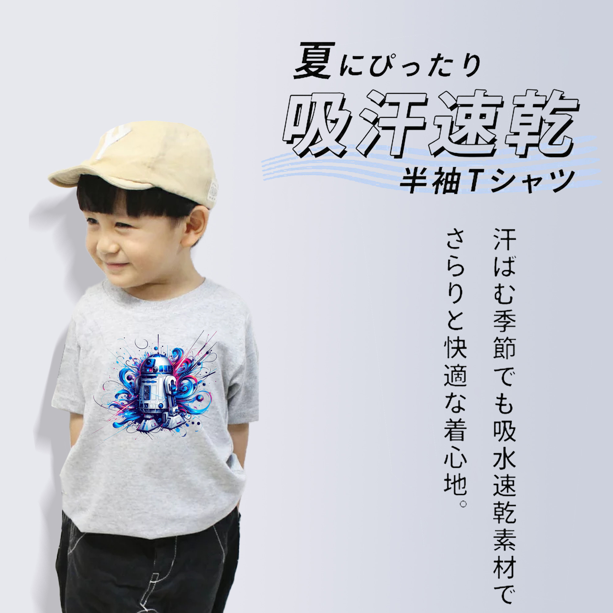スター・ウォーズ Star Wars 綿100％キッズTシャツ（フロントプリント）
