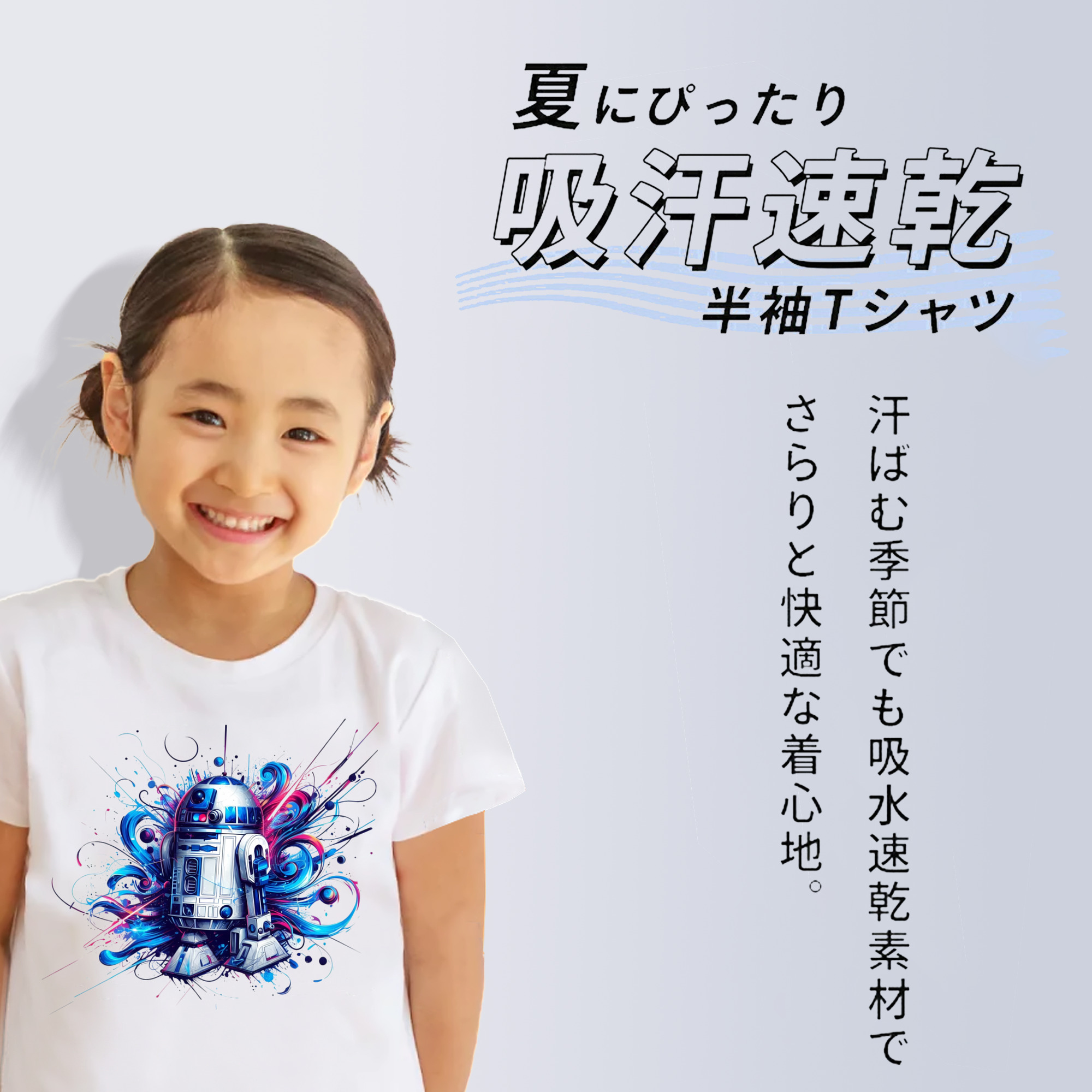 スター・ウォーズ Star Wars 綿100％キッズTシャツ（フロントプリント）