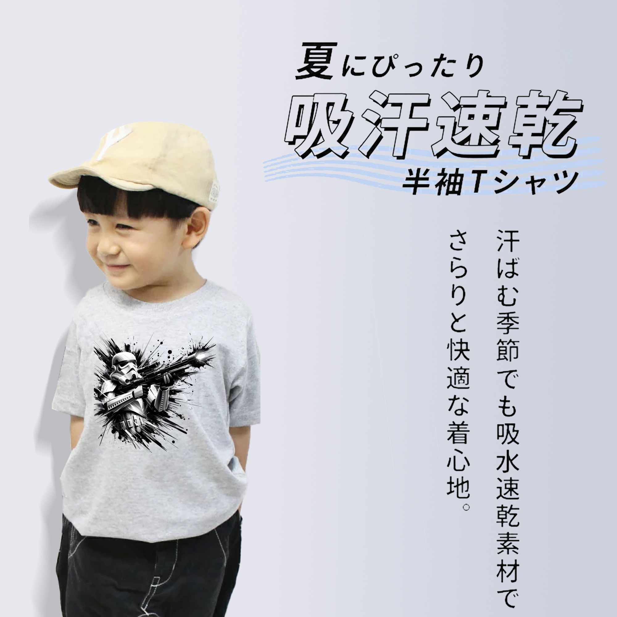 スター・ウォーズ Star Wars 綿100％キッズTシャツ（フロントプリント）