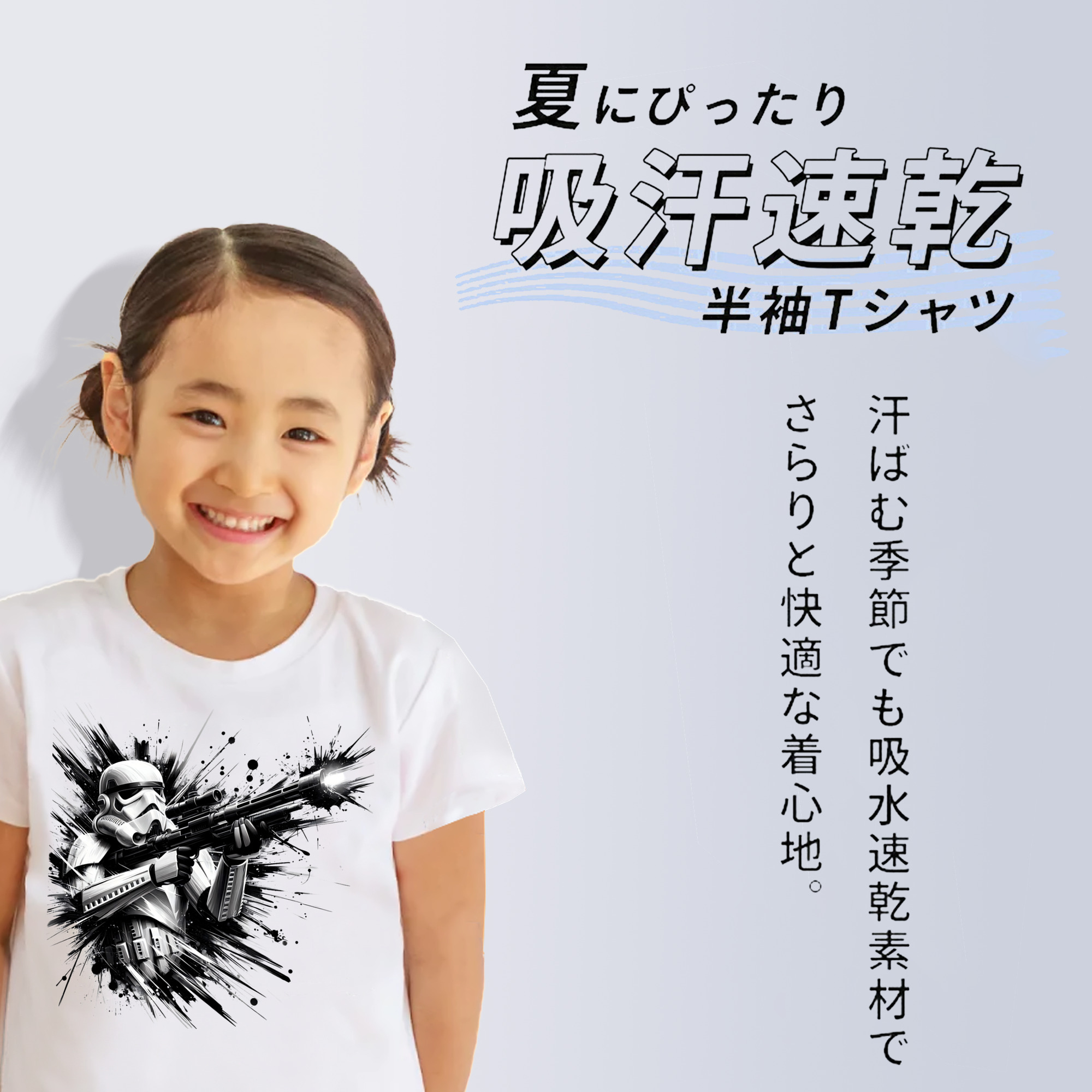スター・ウォーズ Star Wars 綿100％キッズTシャツ（フロントプリント）