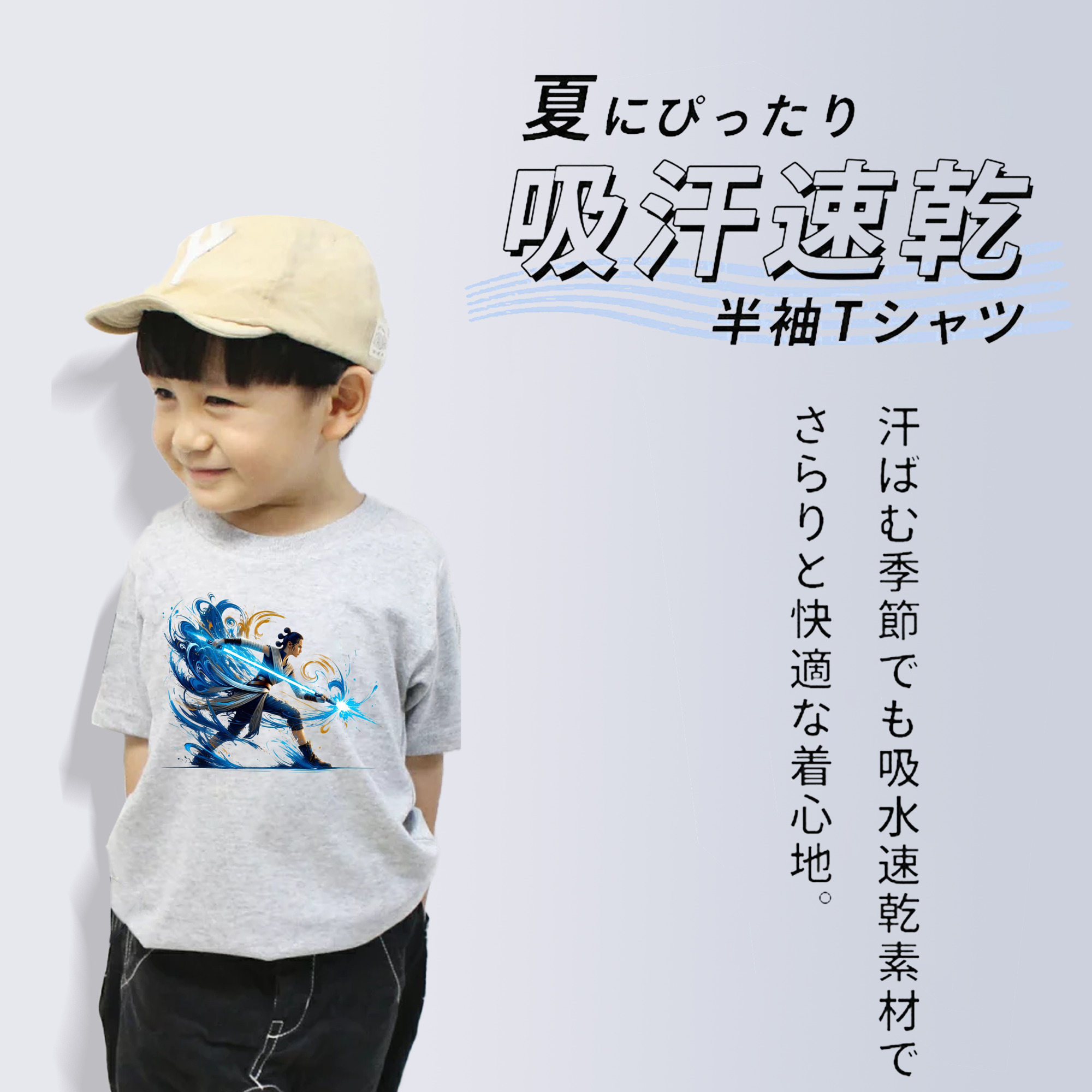 スター・ウォーズ Star Wars 綿100％キッズTシャツ（フロントプリント）