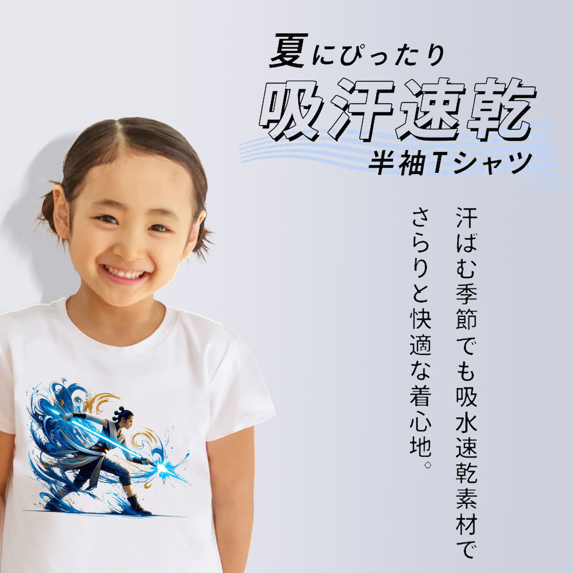 スター・ウォーズ Star Wars 綿100％キッズTシャツ（フロントプリント）