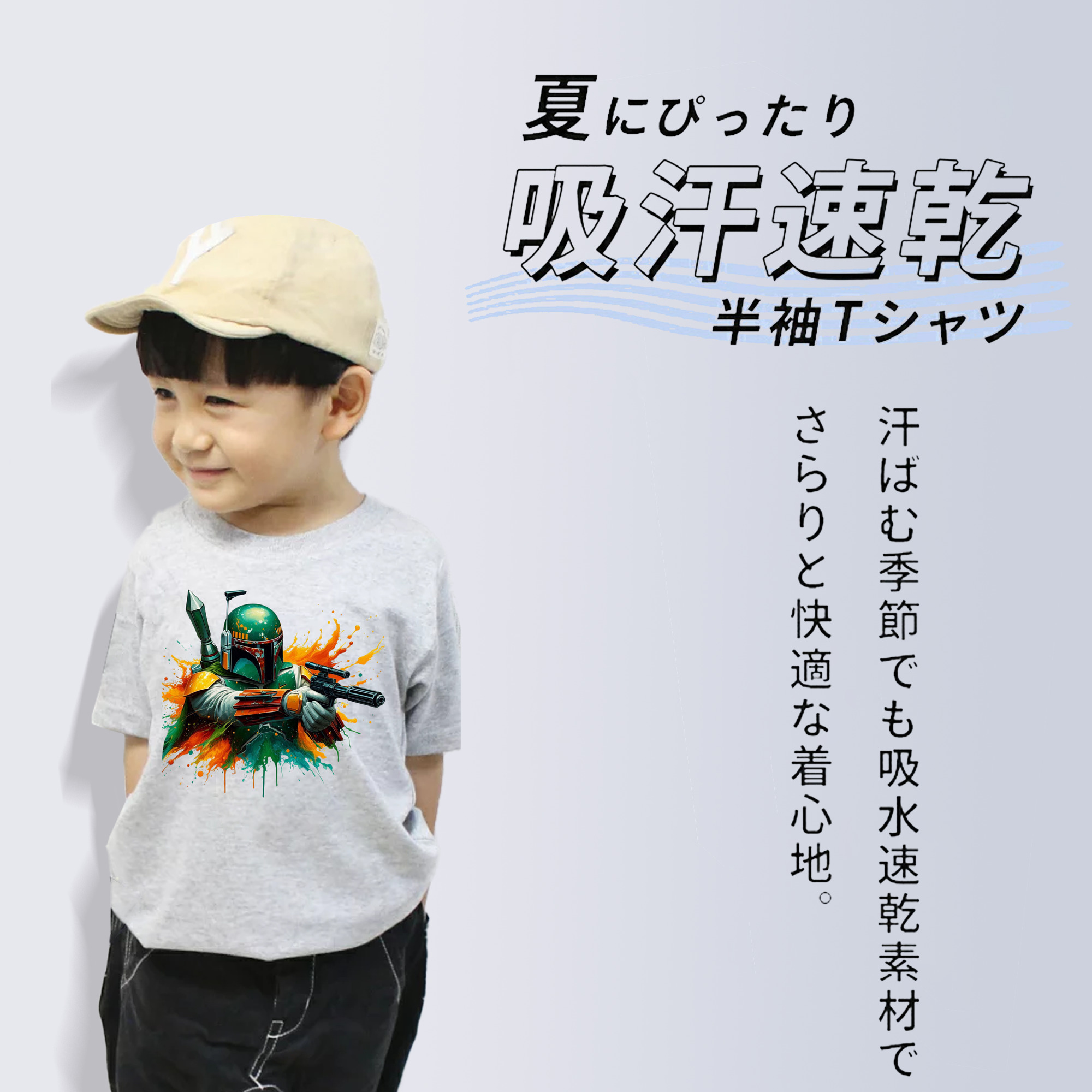 スター・ウォーズ Star Wars 綿100％キッズTシャツ（フロントプリント）