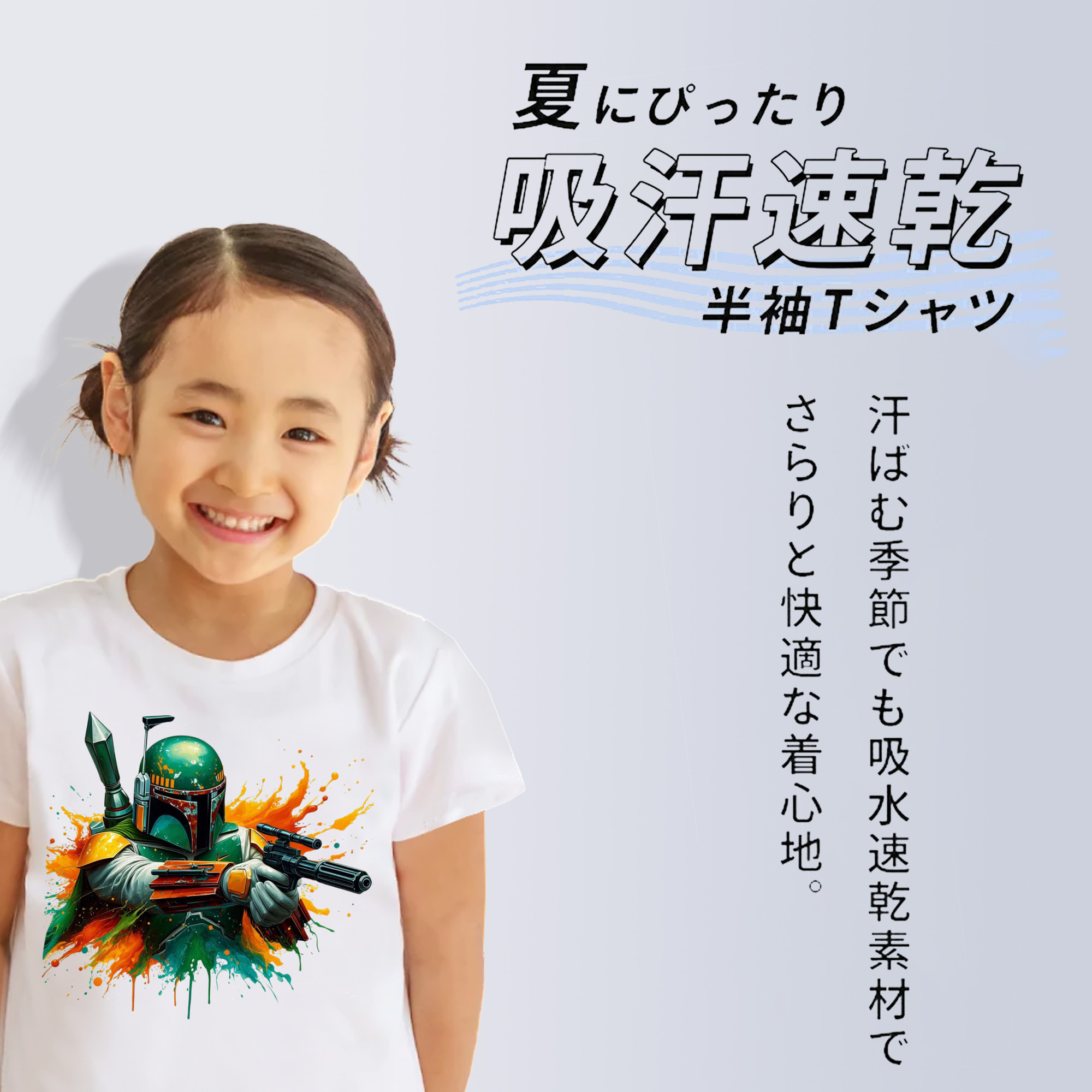 スター・ウォーズ Star Wars 綿100％キッズTシャツ（フロントプリント）