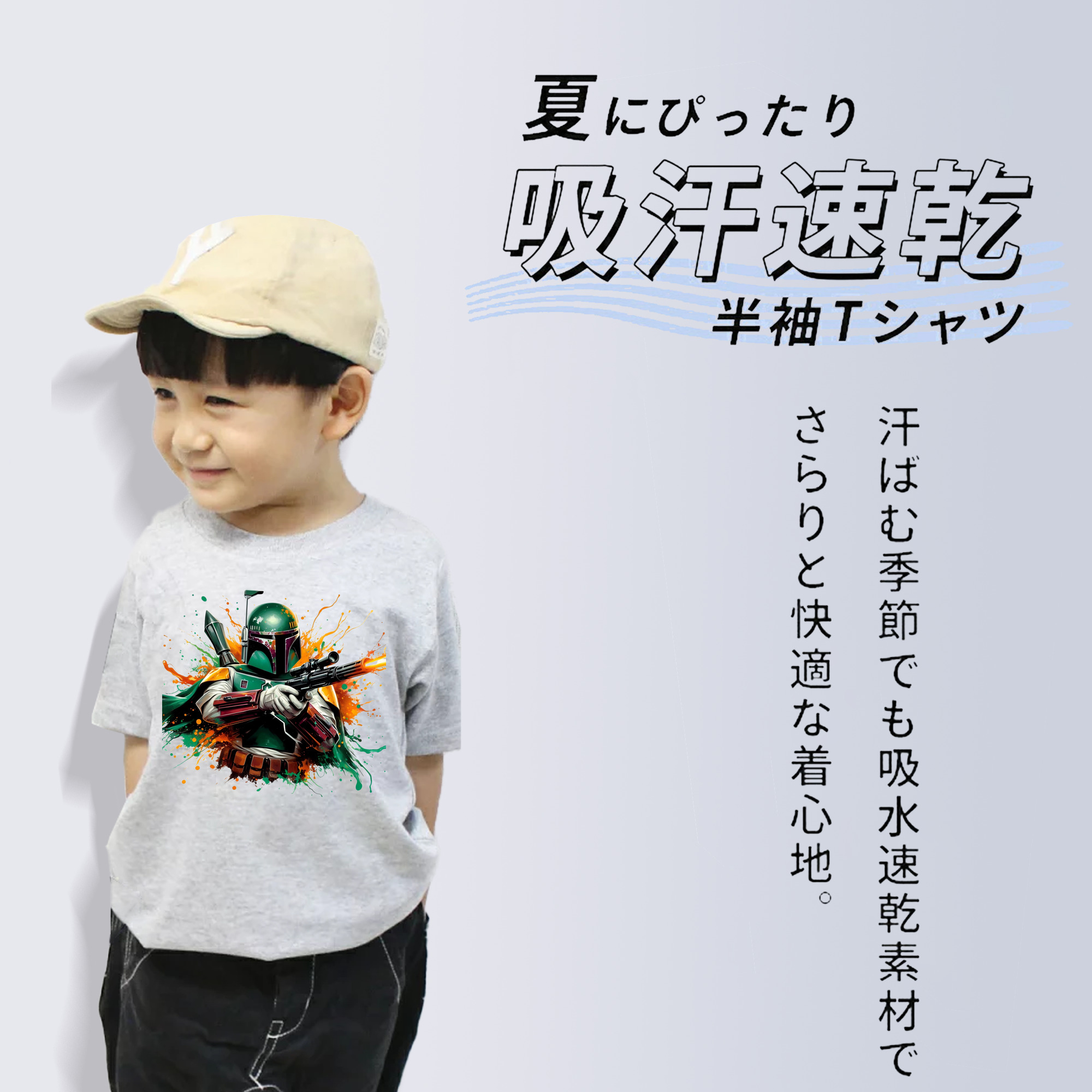 スター・ウォーズ Star Wars 綿100％キッズTシャツ（フロントプリント）