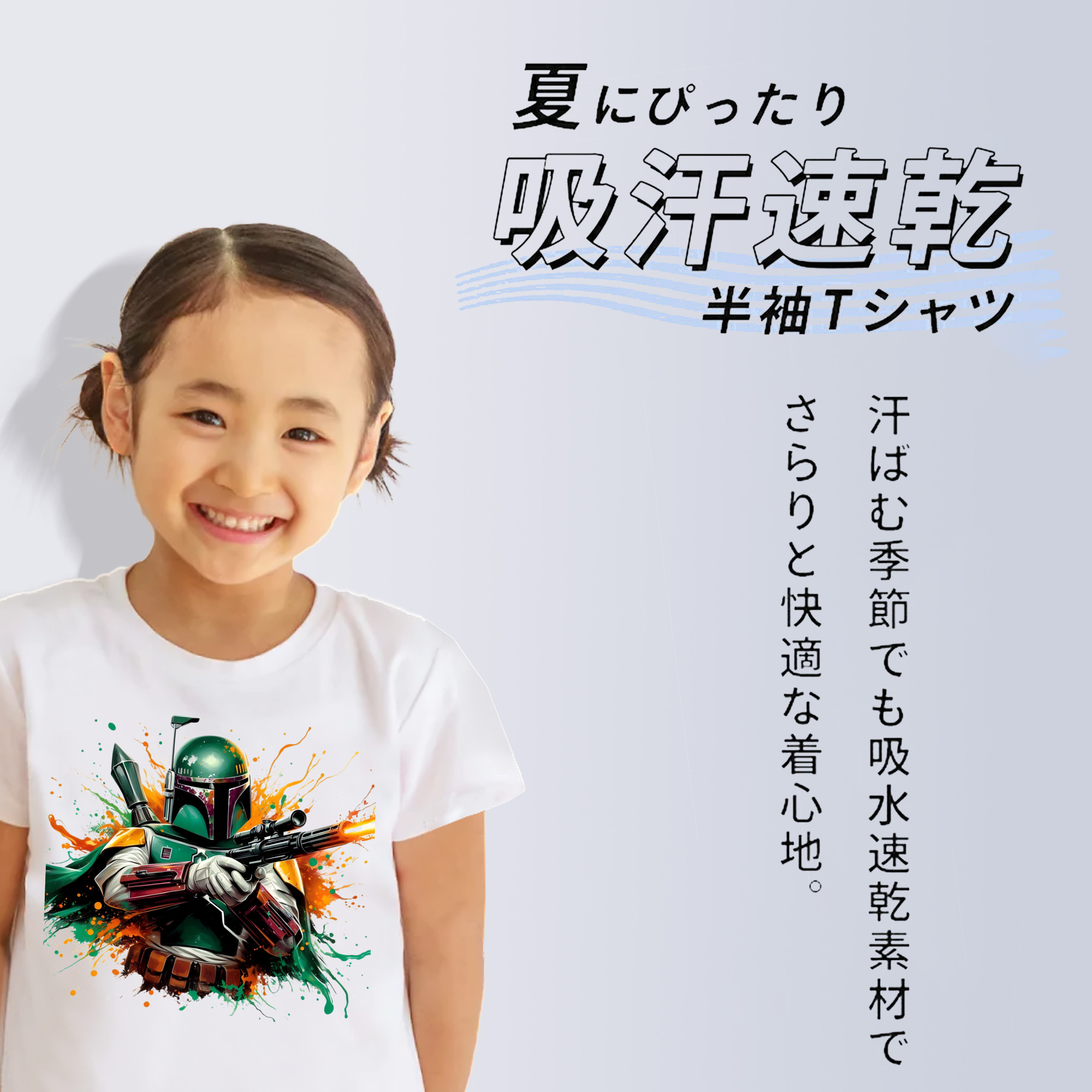 スター・ウォーズ Star Wars 綿100％キッズTシャツ（フロントプリント）