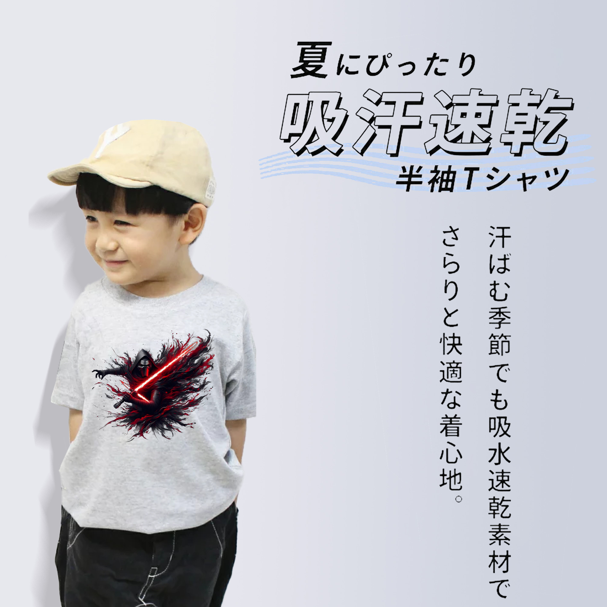 スター・ウォーズ Star Wars 綿100％キッズTシャツ（フロントプリント）