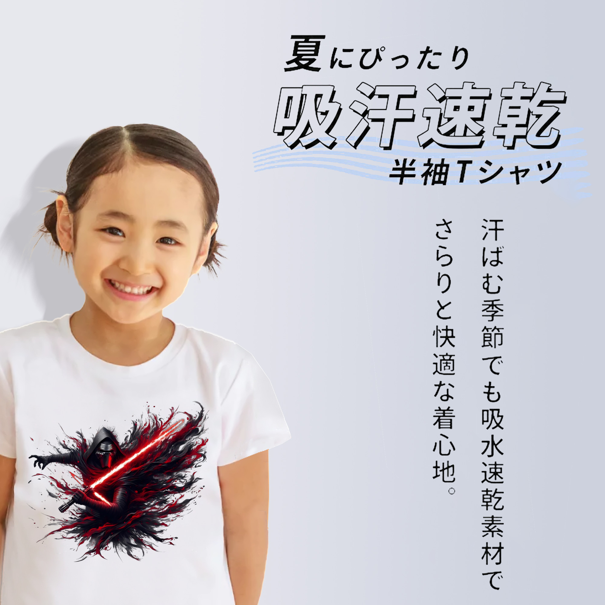 スター・ウォーズ Star Wars 綿100％キッズTシャツ（フロントプリント）