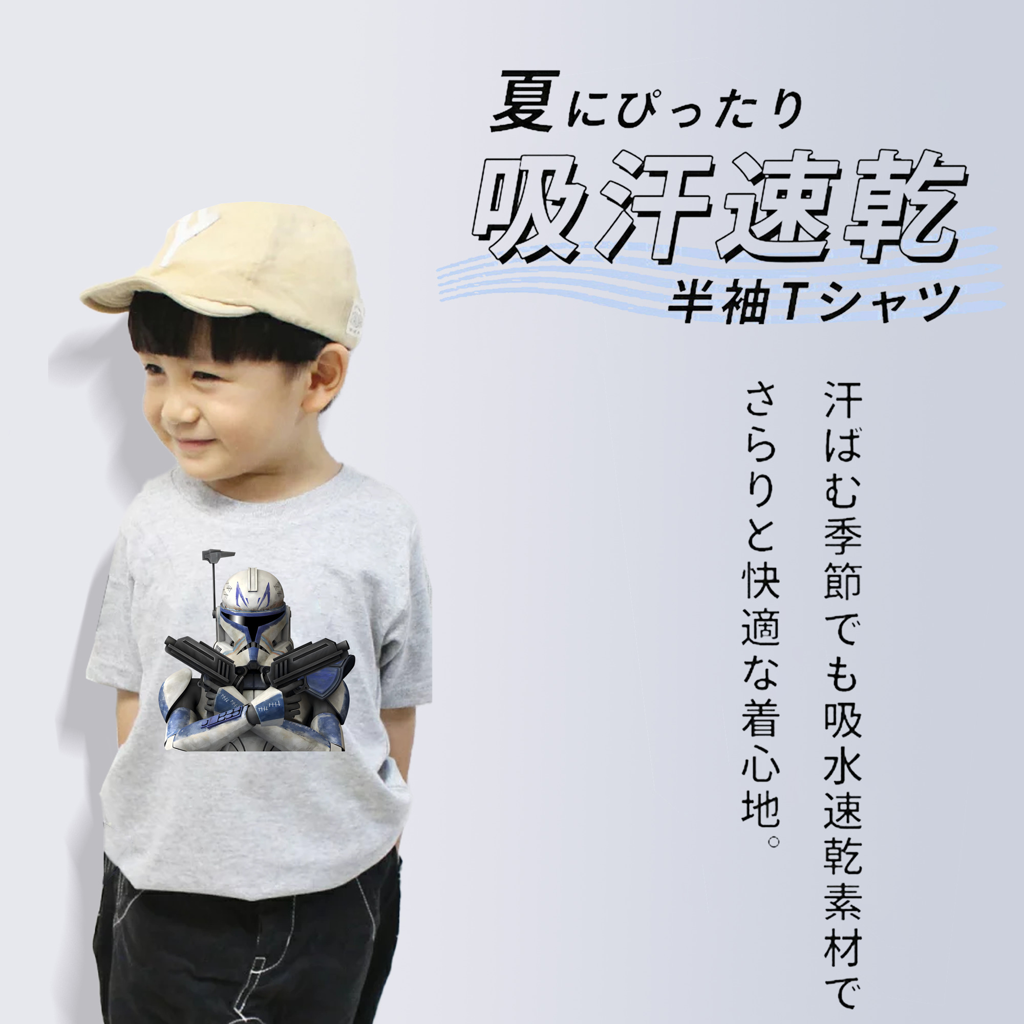 スター・ウォーズ Star Wars 綿100％キッズTシャツ（フロントプリント）