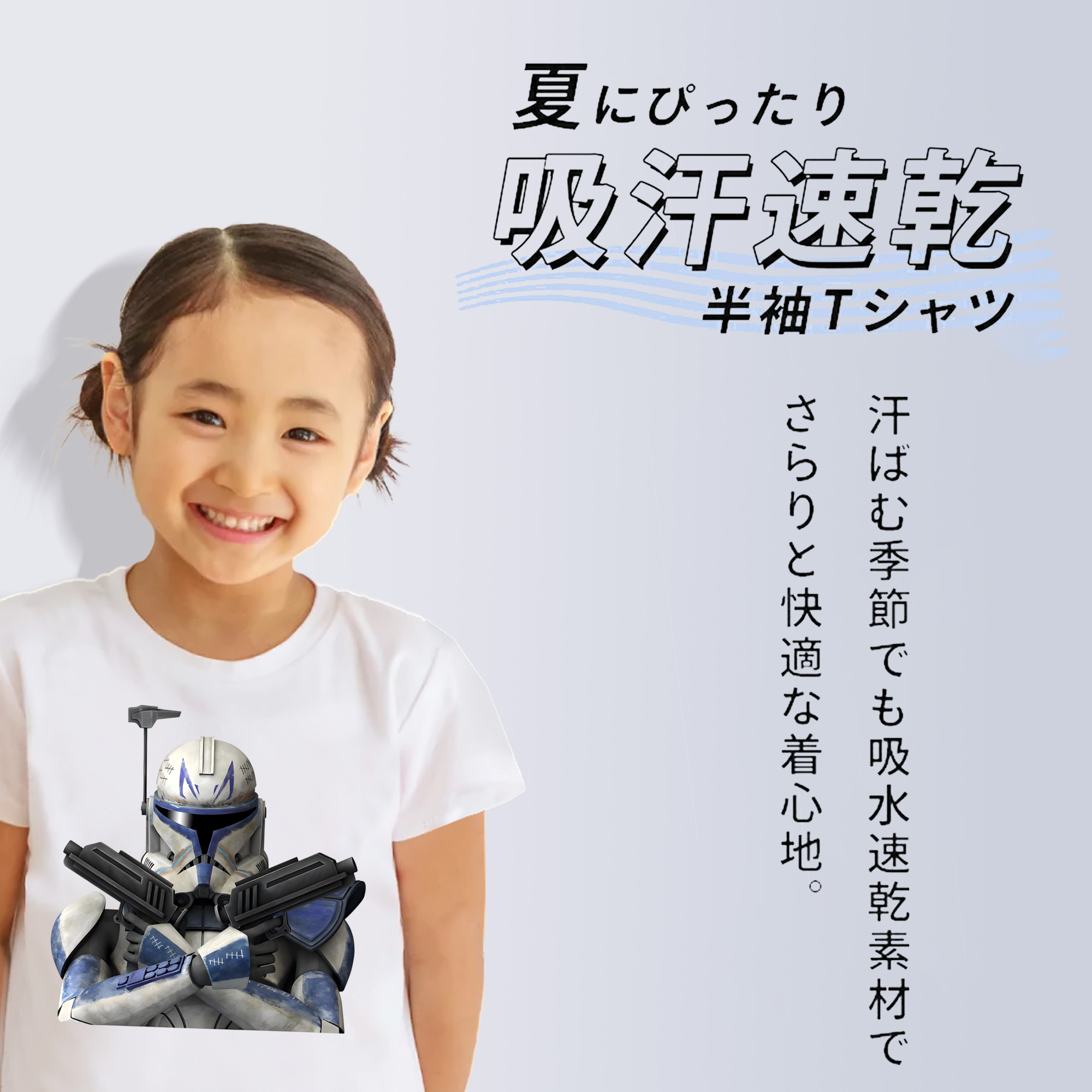 スター・ウォーズ Star Wars 綿100％キッズTシャツ（フロントプリント）