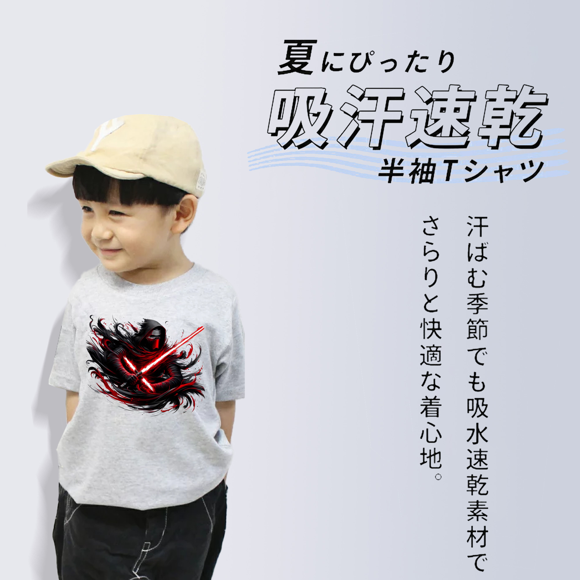 スター・ウォーズ Star Wars 綿100％キッズTシャツ（フロントプリント）
