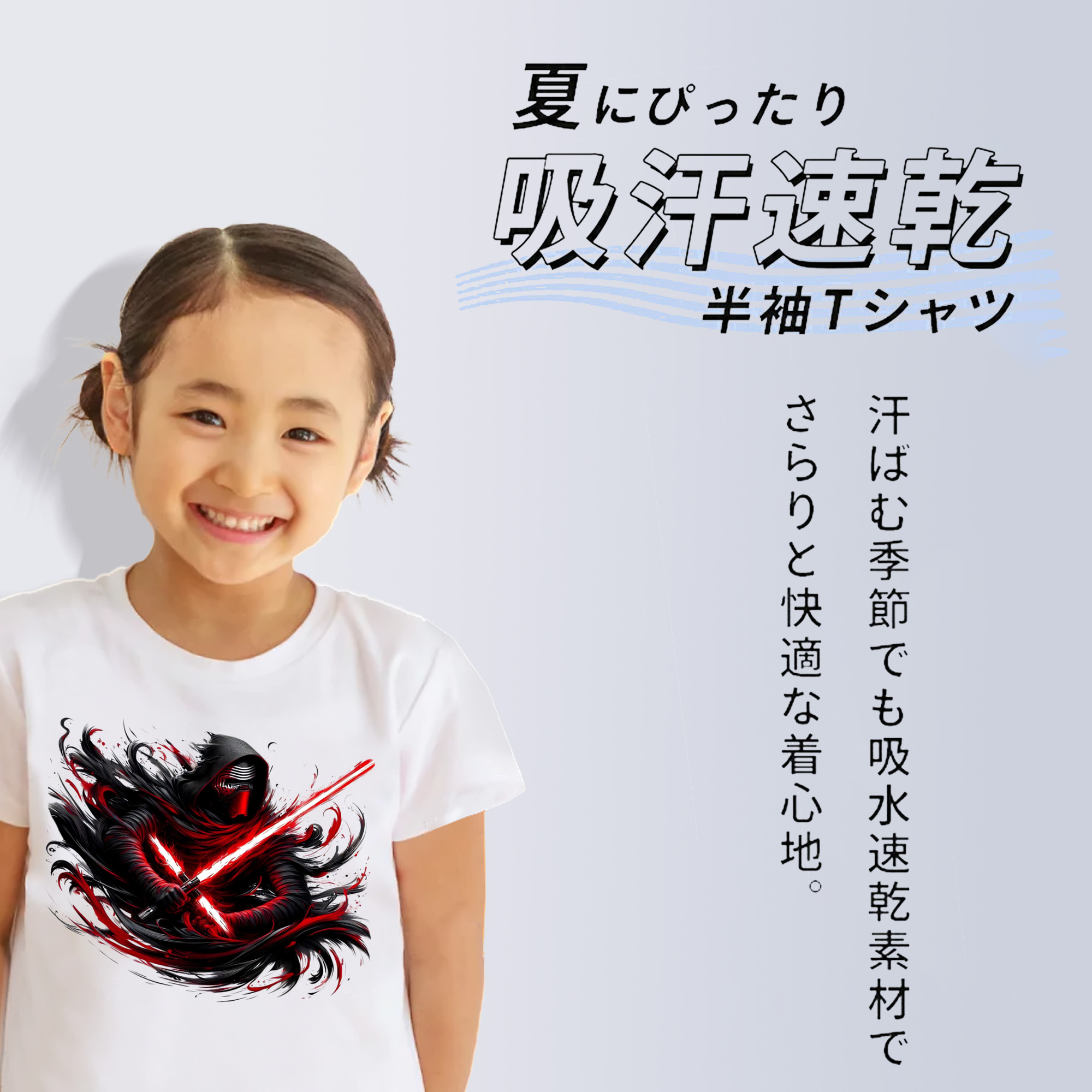 スター・ウォーズ Star Wars 綿100％キッズTシャツ（フロントプリント）
