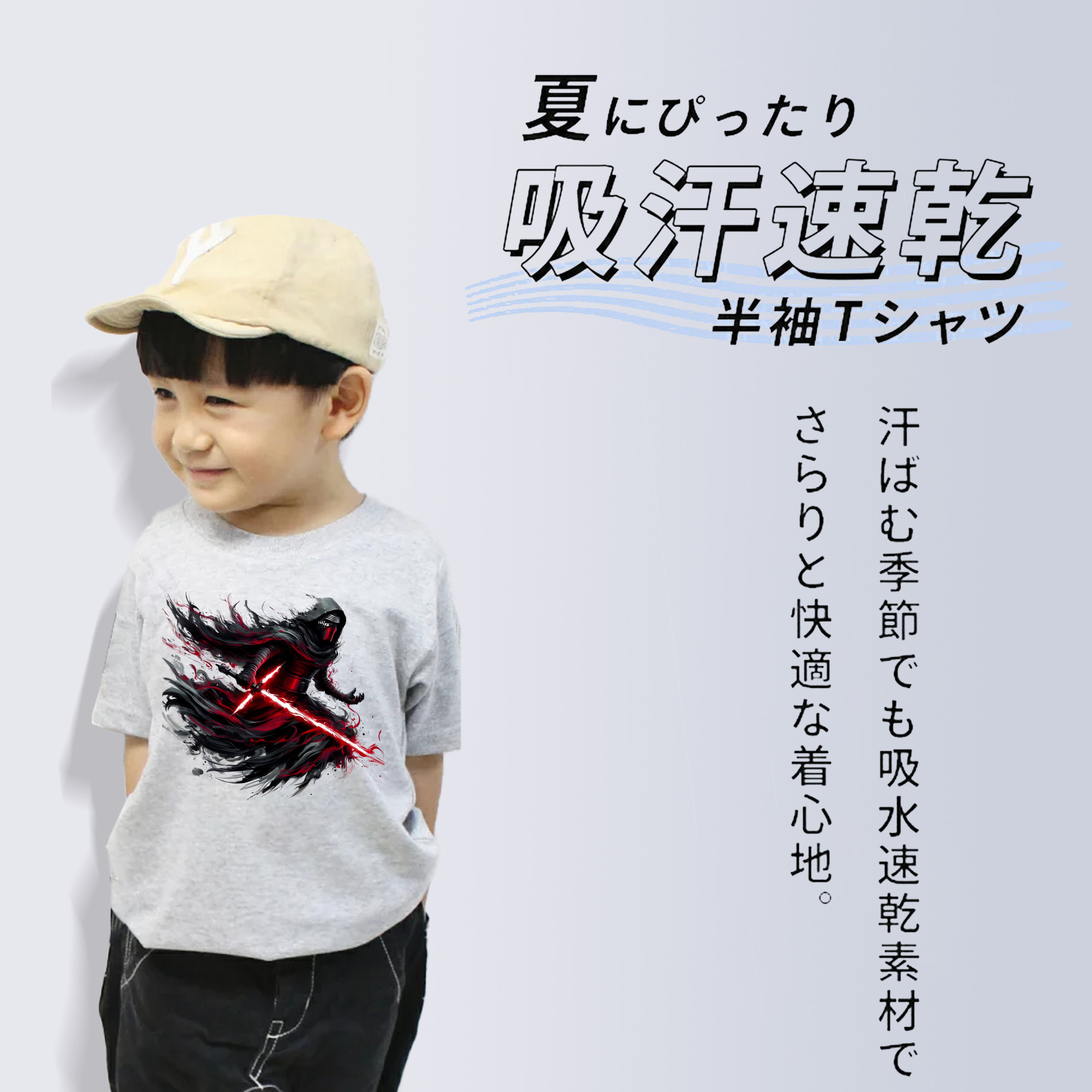 スター・ウォーズ Star Wars 綿100％キッズTシャツ（フロントプリント）