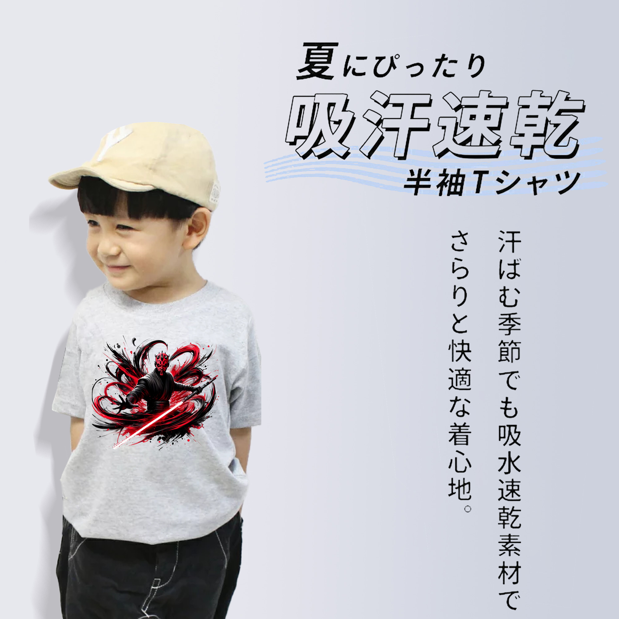 スター・ウォーズ Star Wars 綿100％キッズTシャツ（フロントプリント）