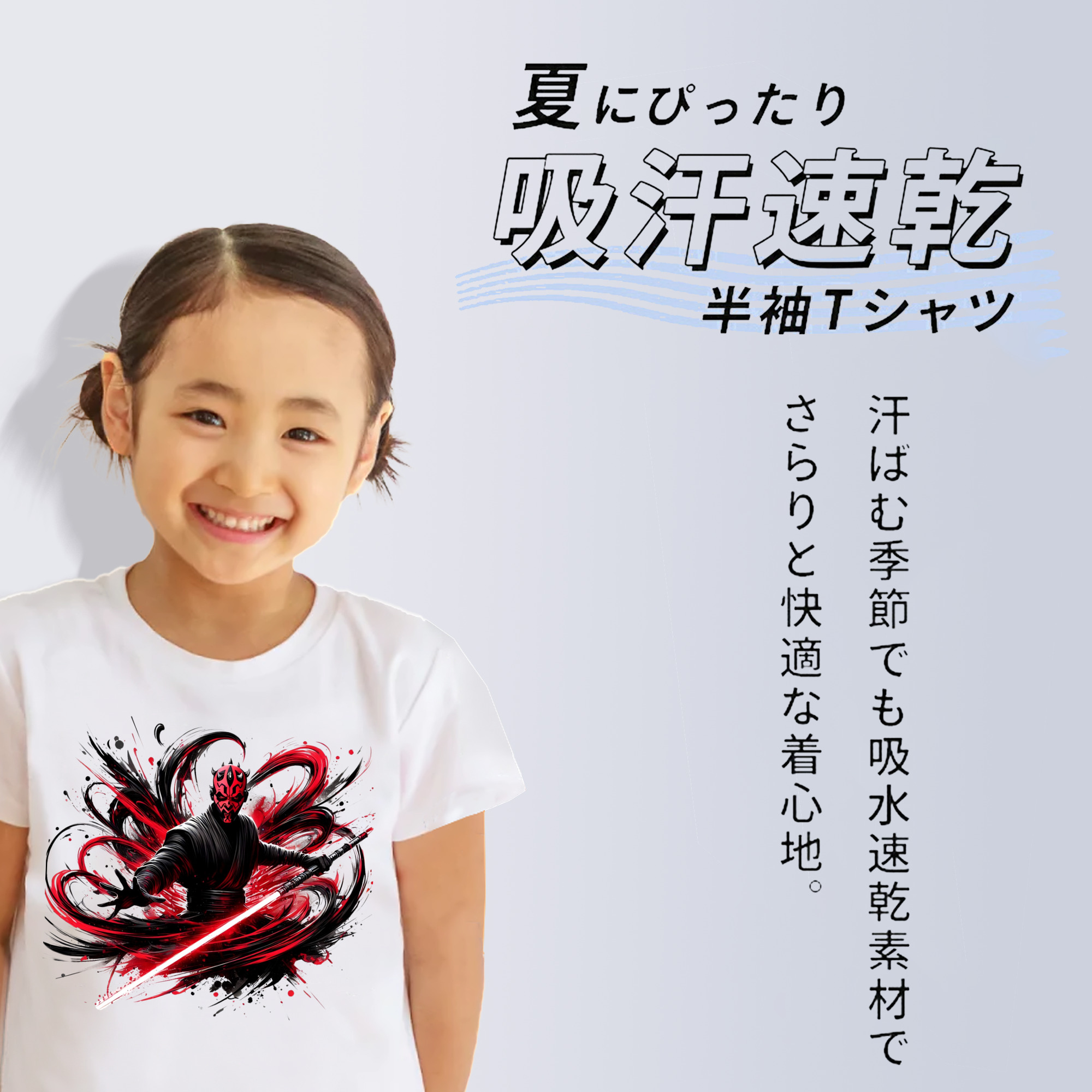 スター・ウォーズ Star Wars 綿100％キッズTシャツ（フロントプリント）