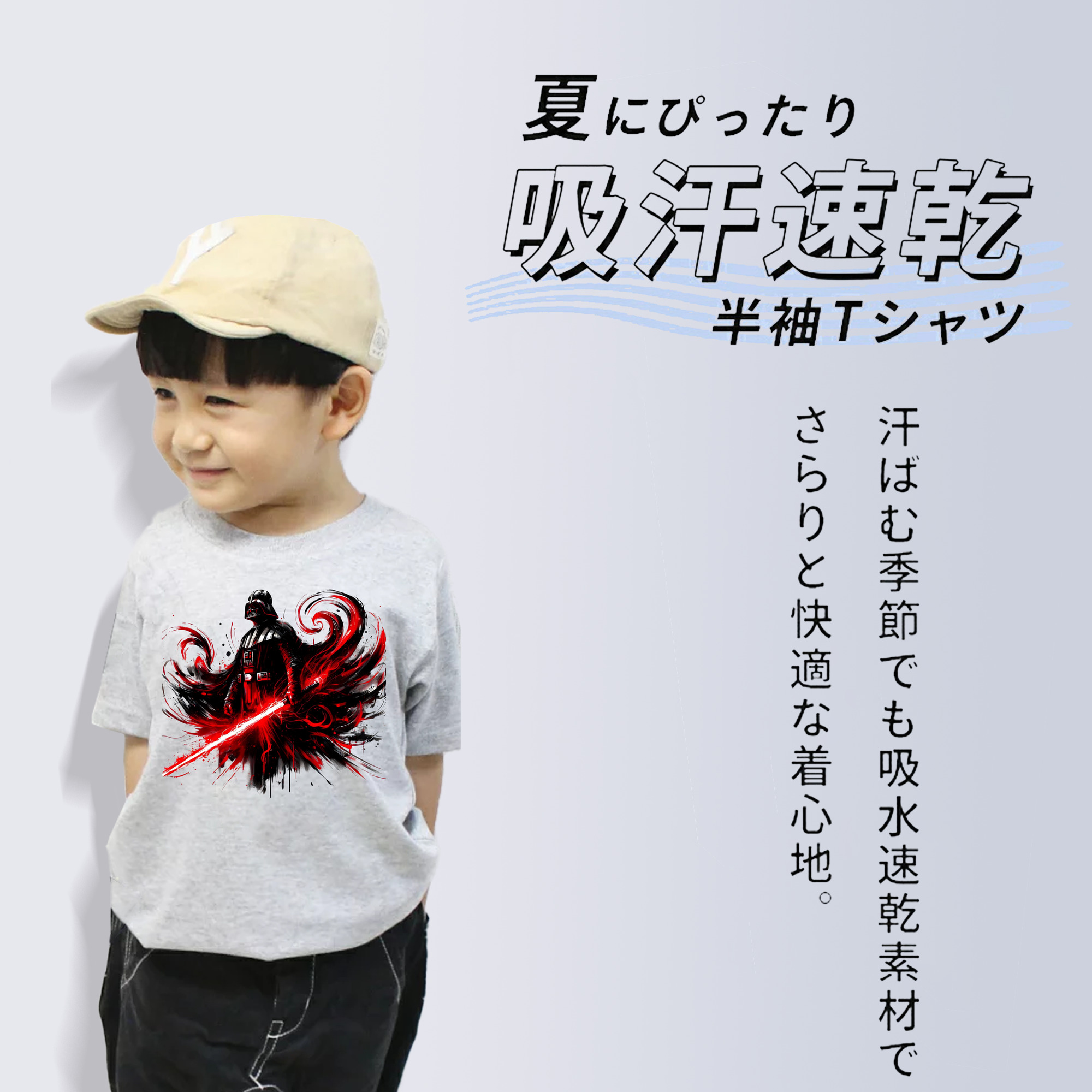 スター・ウォーズ Star Wars 綿100％キッズTシャツ（フロントプリント）