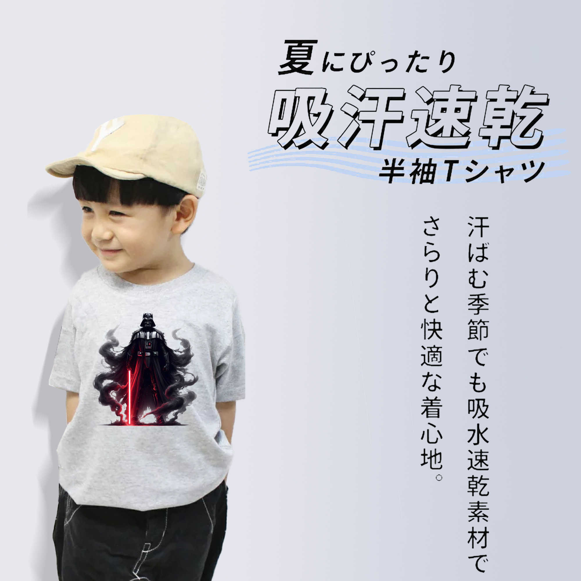 スター・ウォーズ Star Wars 綿100％キッズTシャツ（フロントプリント）